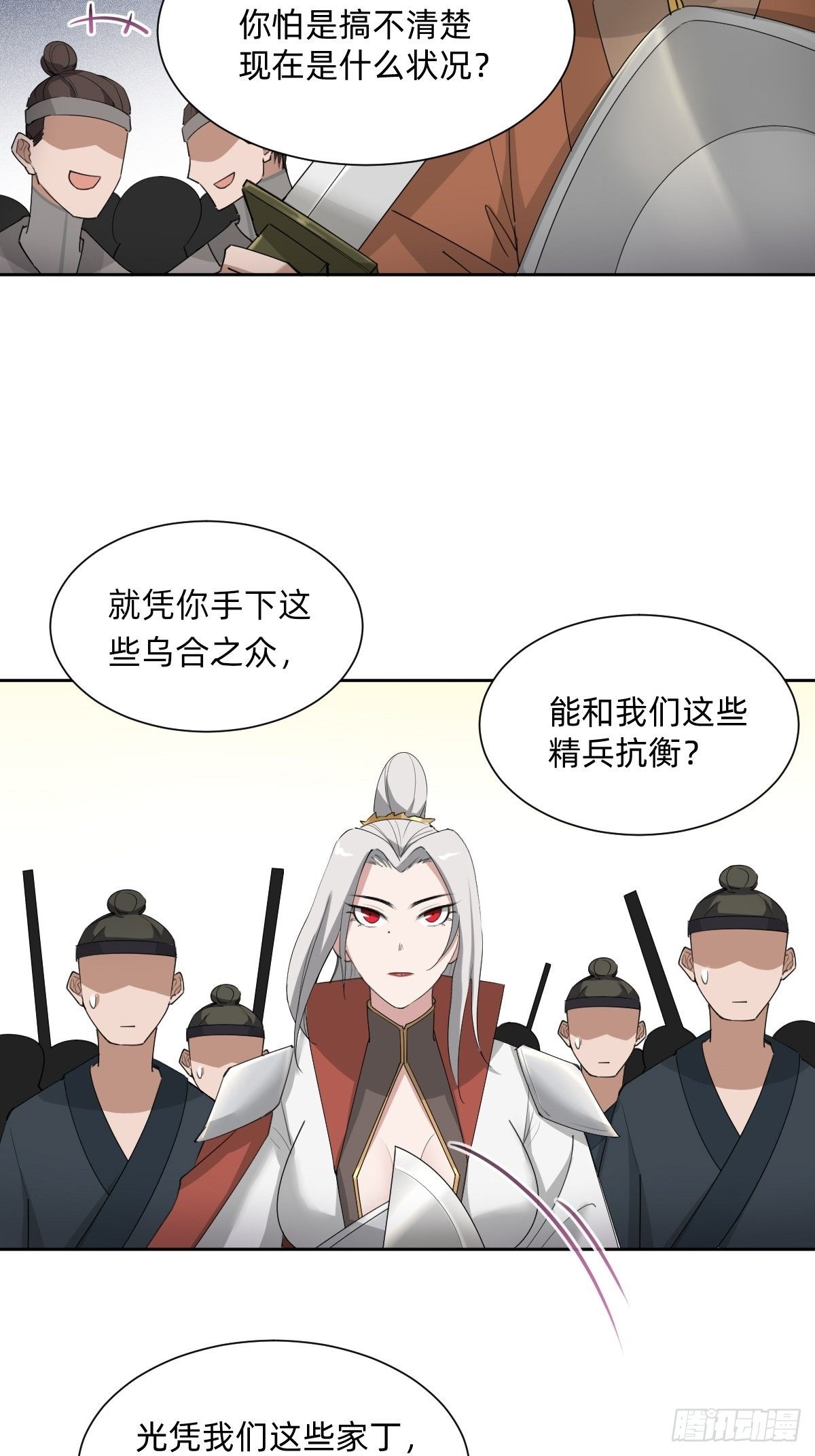 别想动我的人！23