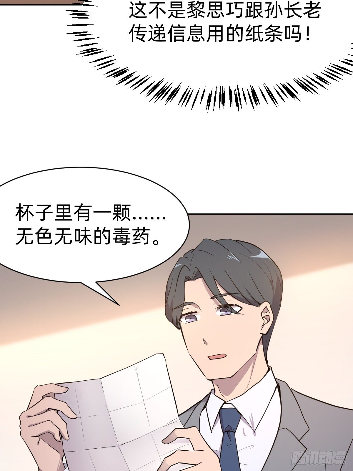 有毒的茶确实难喝22