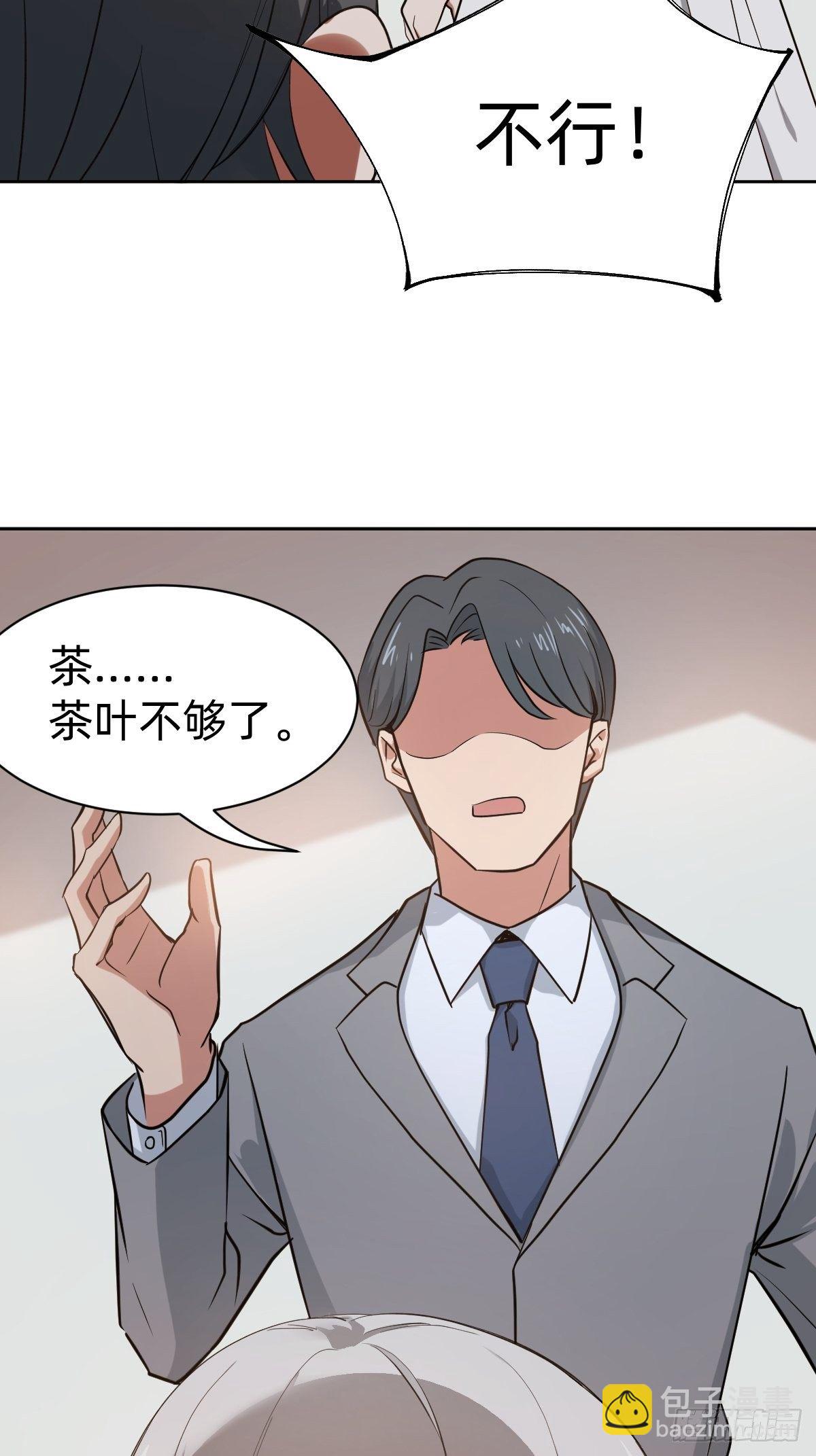 有毒的茶确实难喝49
