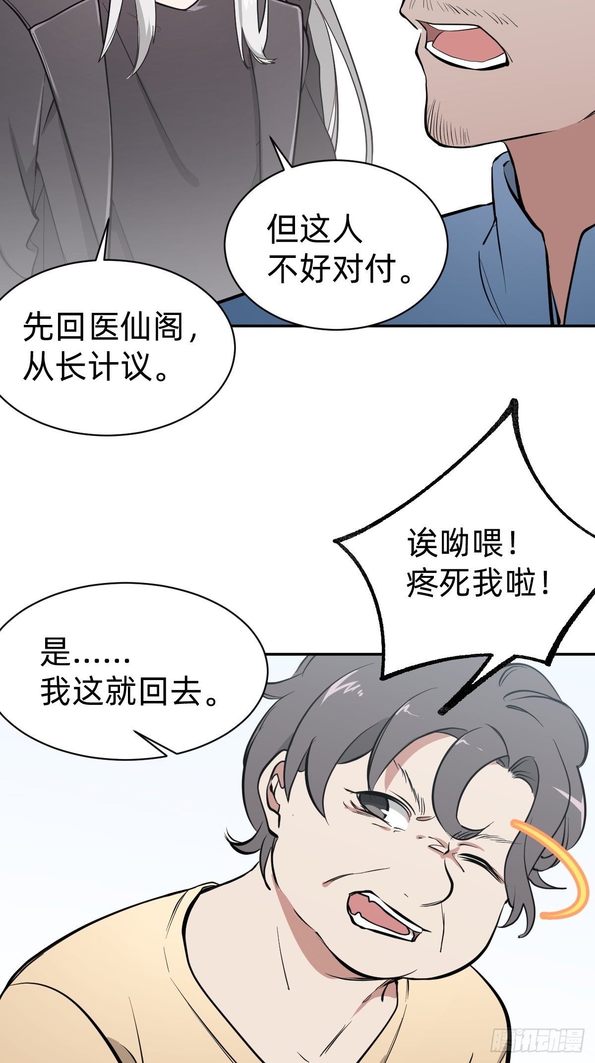 秦少，你格局小了20