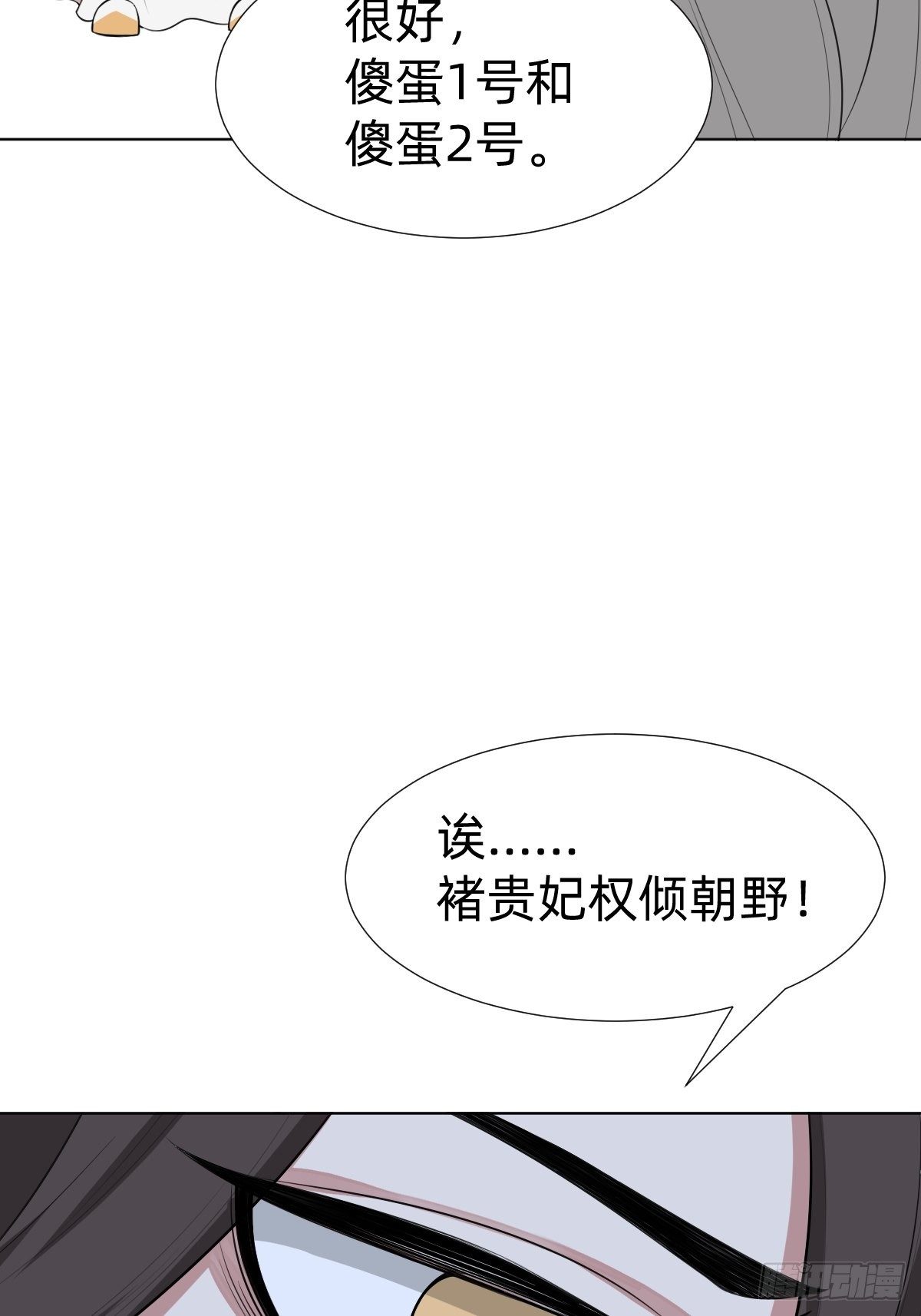 阴谋缠身10