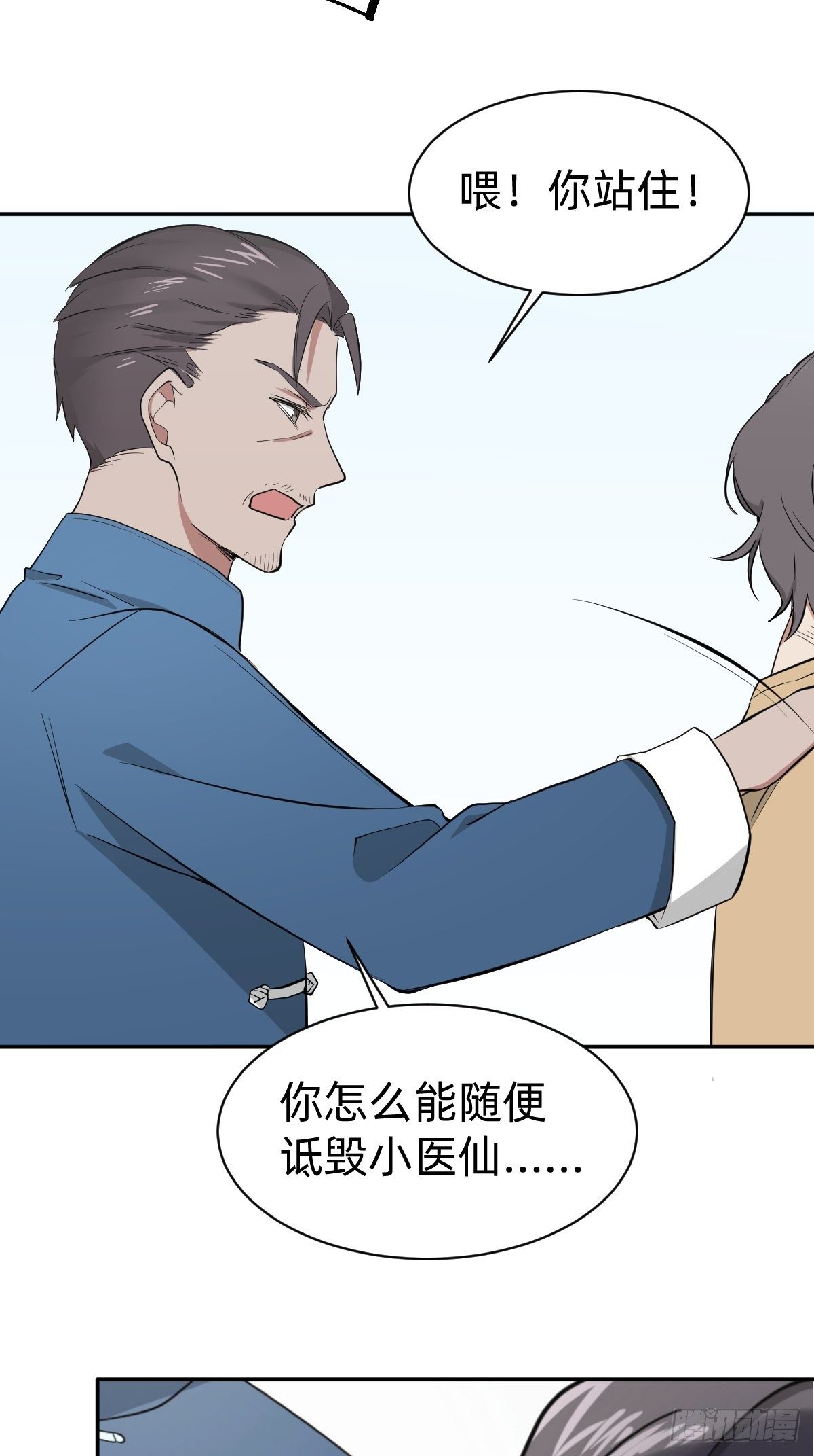 秦少，你格局小了14