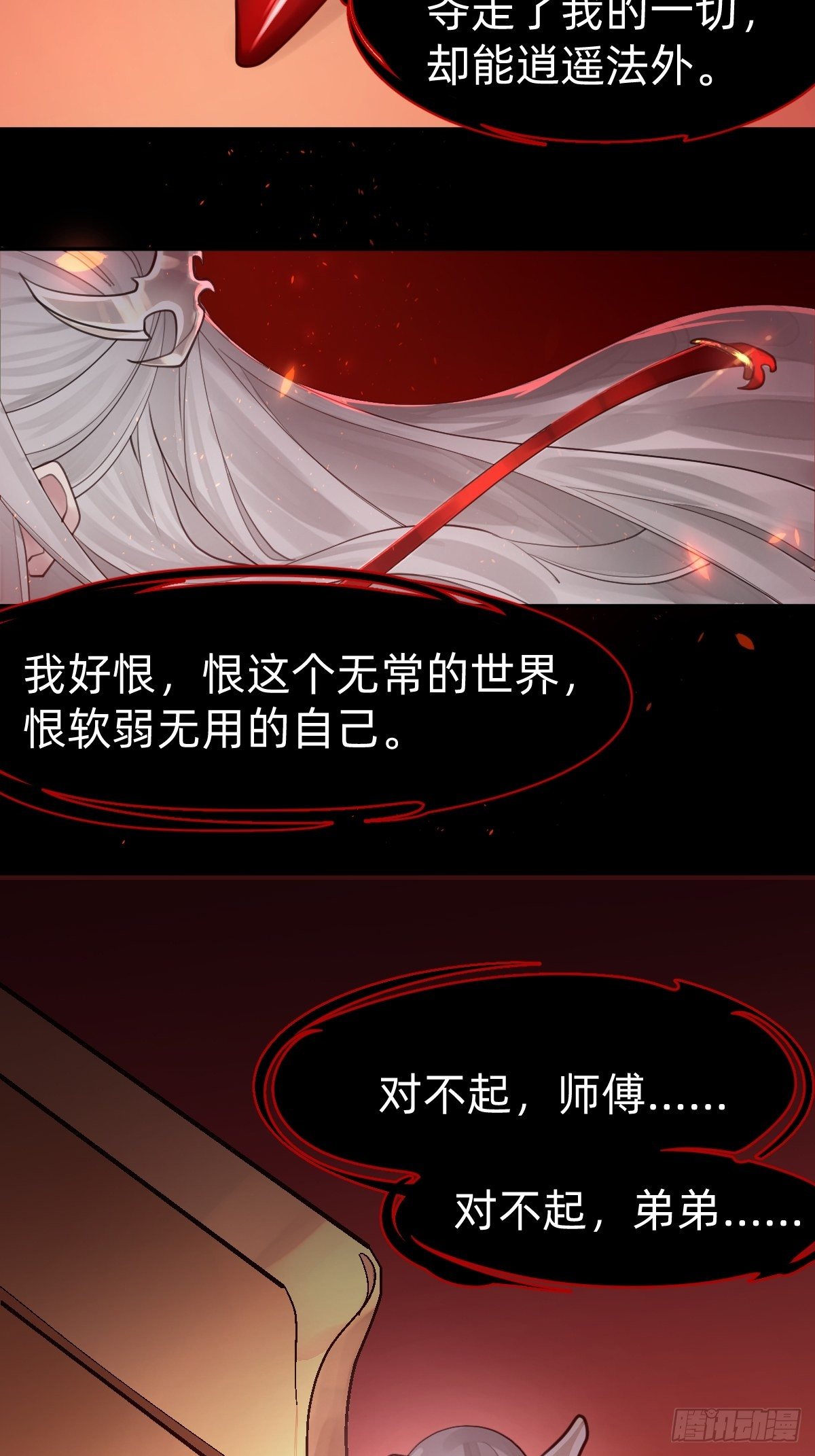 叫我复仇女神48