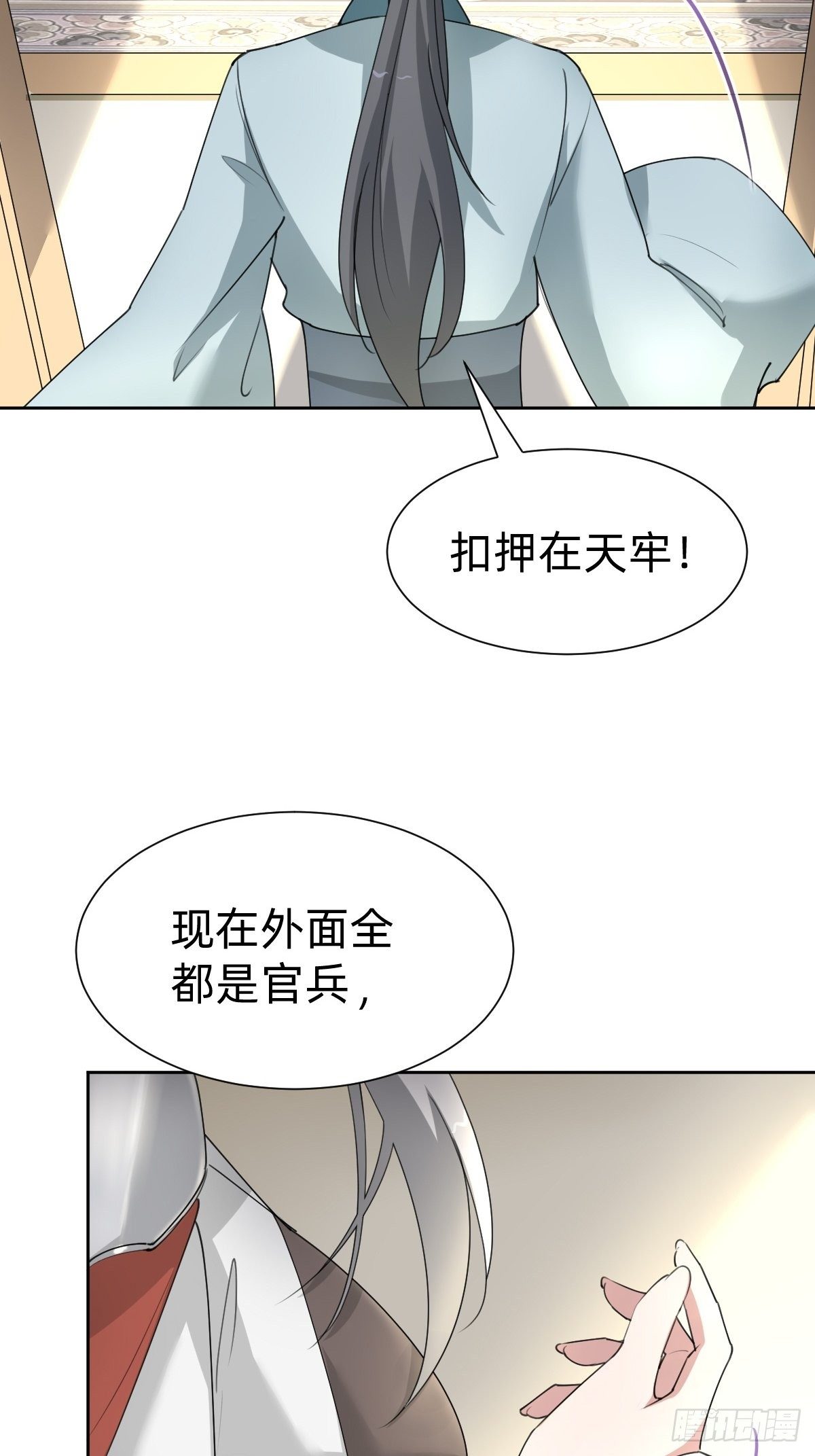 别想动我的人！5
