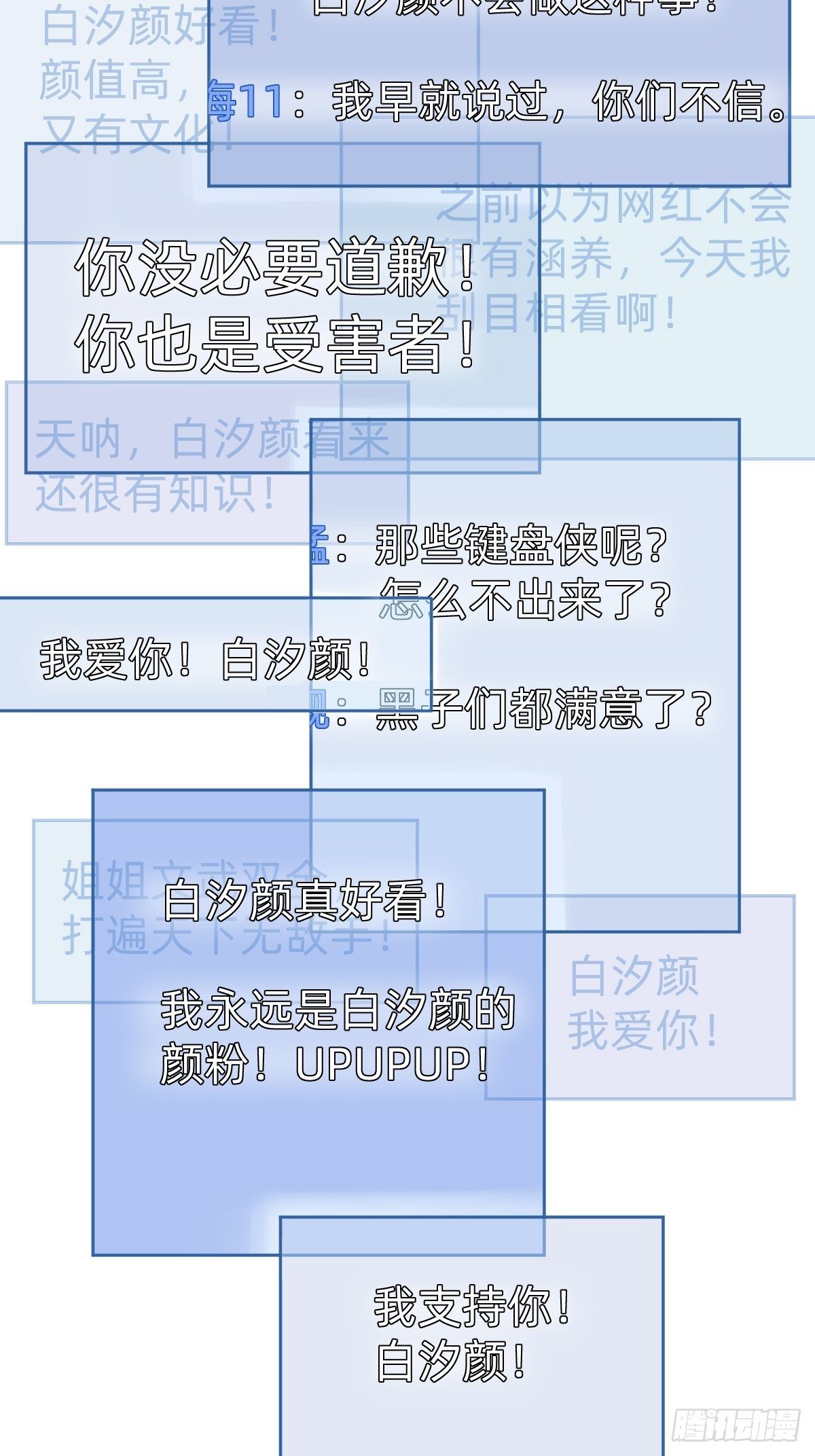 不就是水军~41
