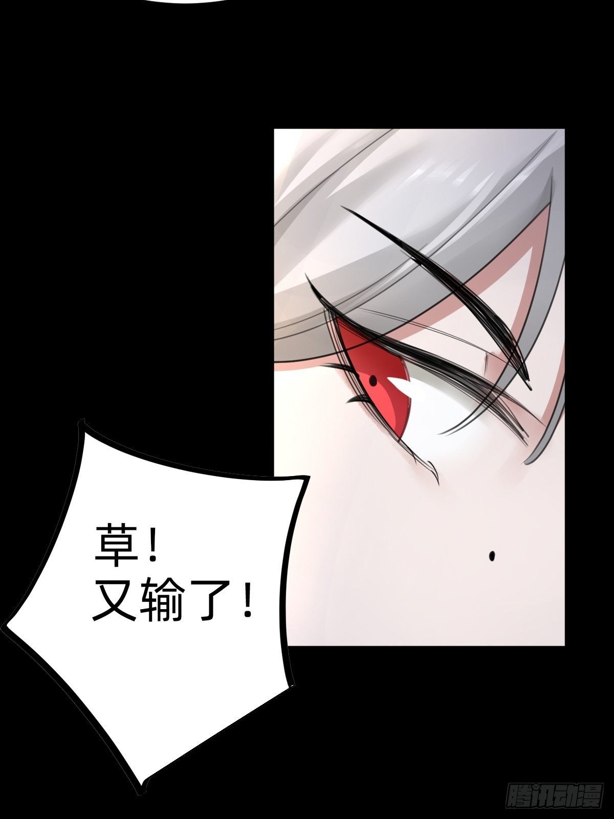 敢花我的钱？43