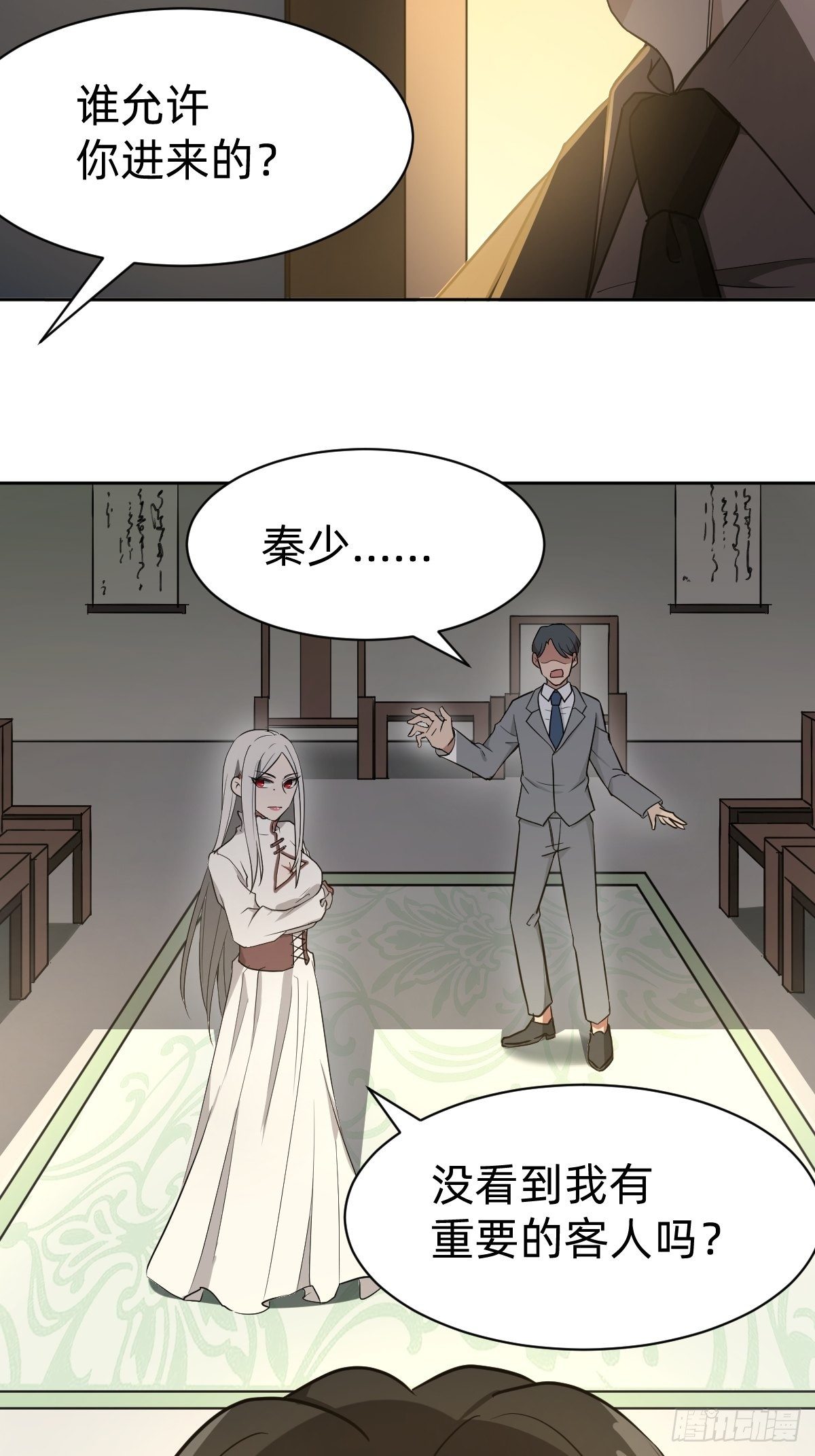 那我走？54