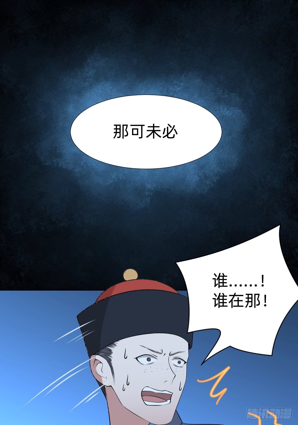 阴谋缠身44