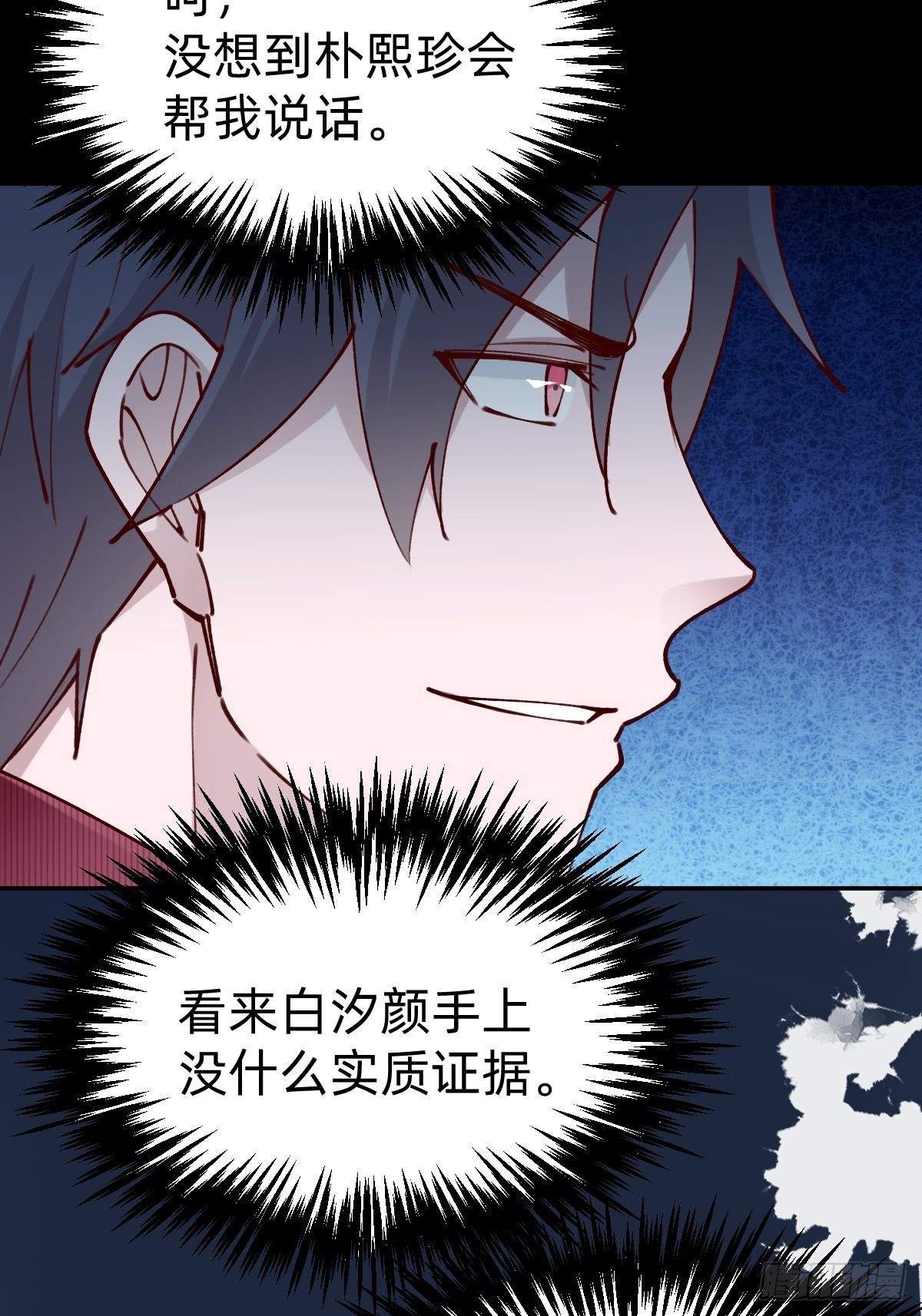 真心话or大冒险16
