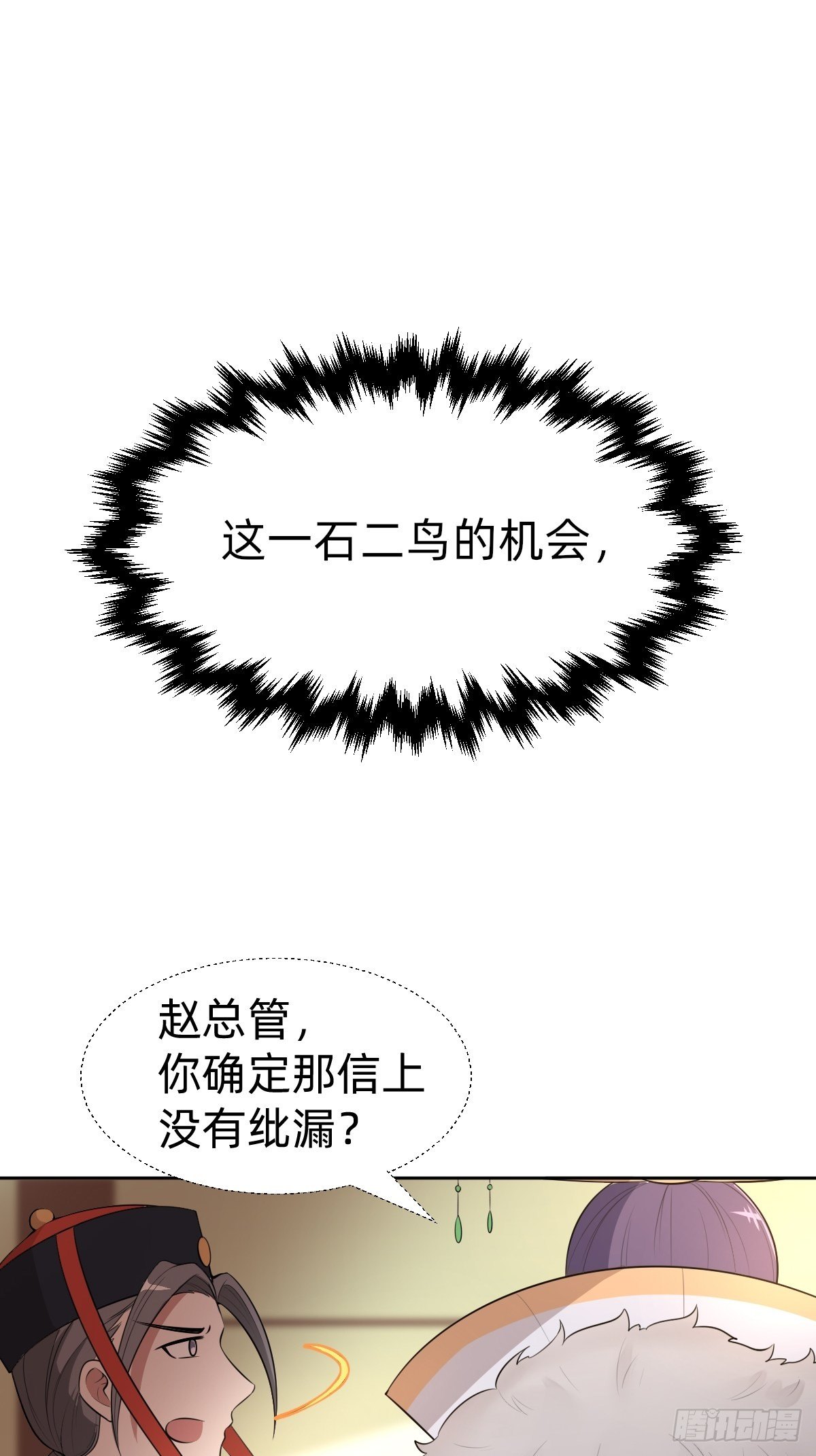 给你个机会击败我21