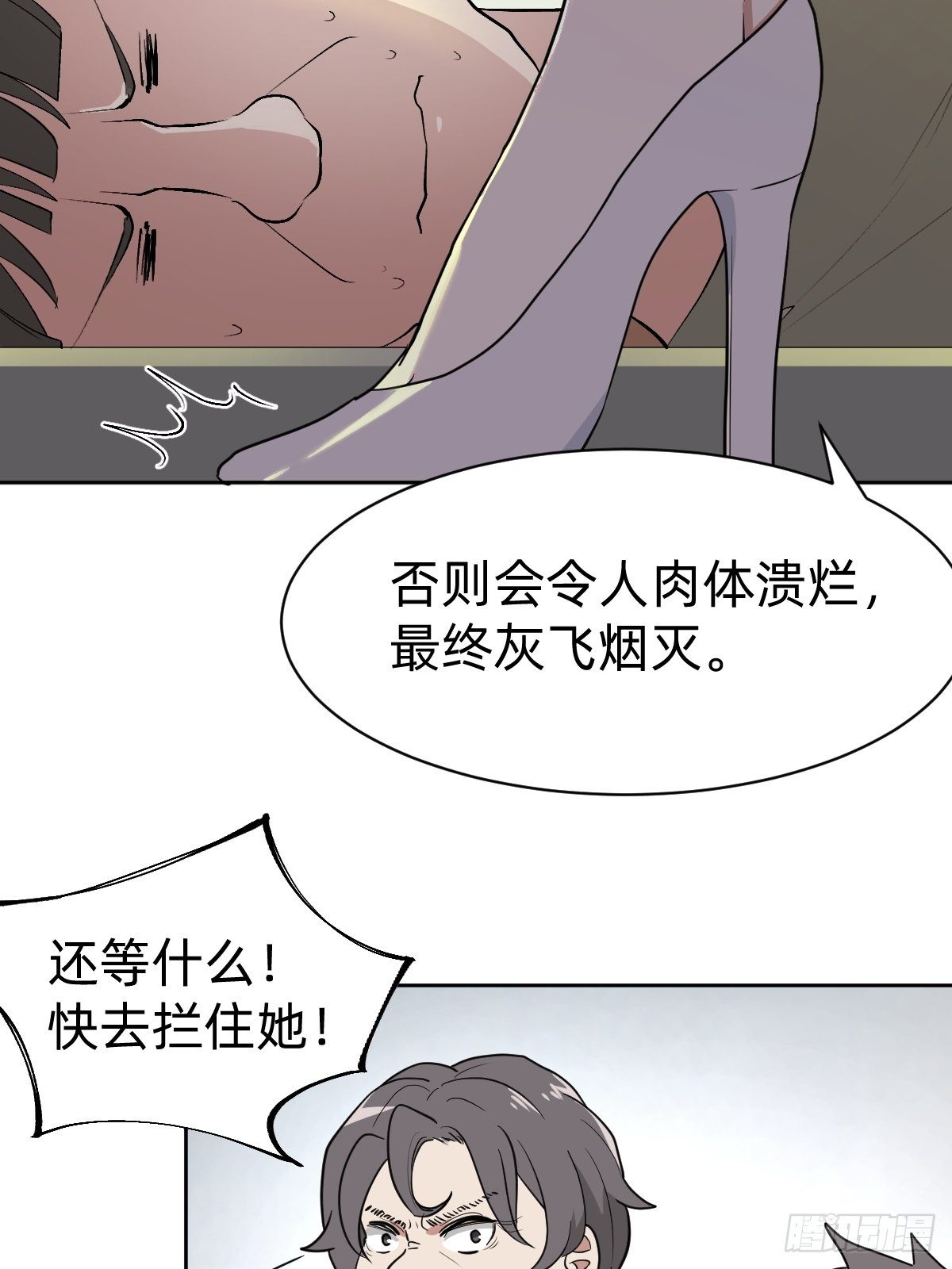 女霸总的医学奇迹11