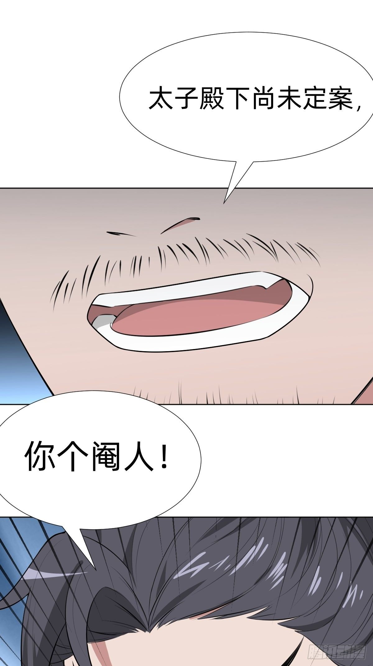 阴谋缠身34