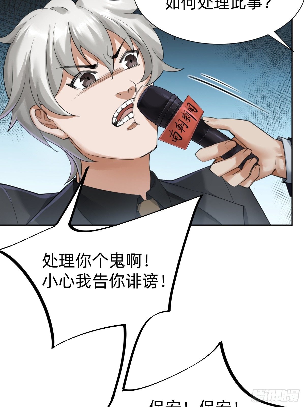 网红的流量密码7