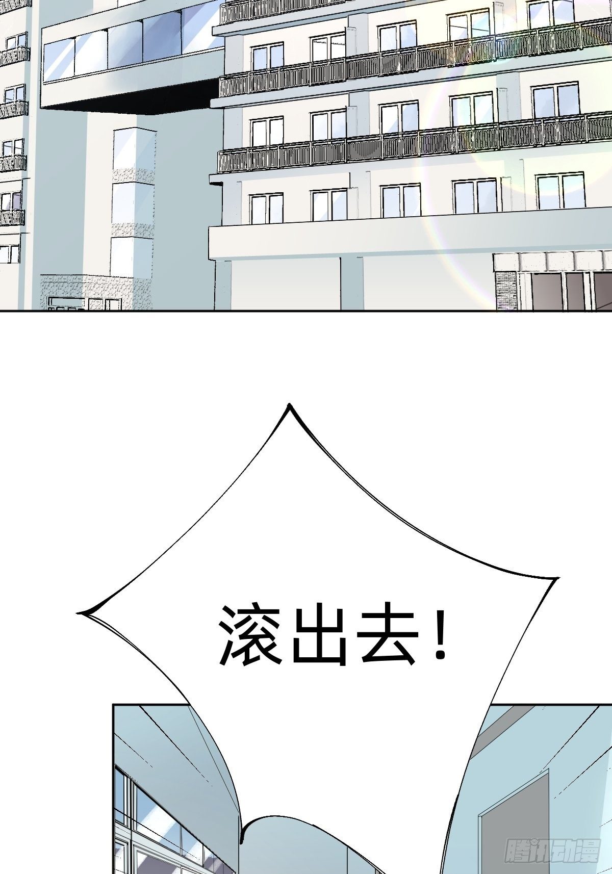 那我走？4