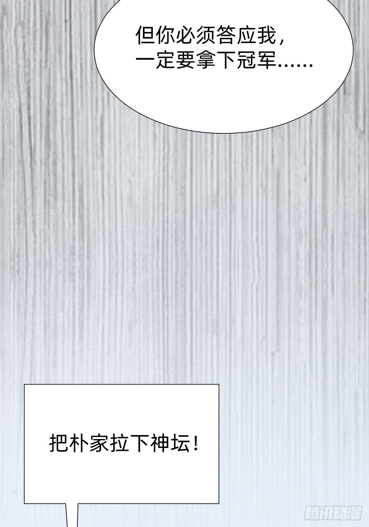 朴家的卑劣手段45