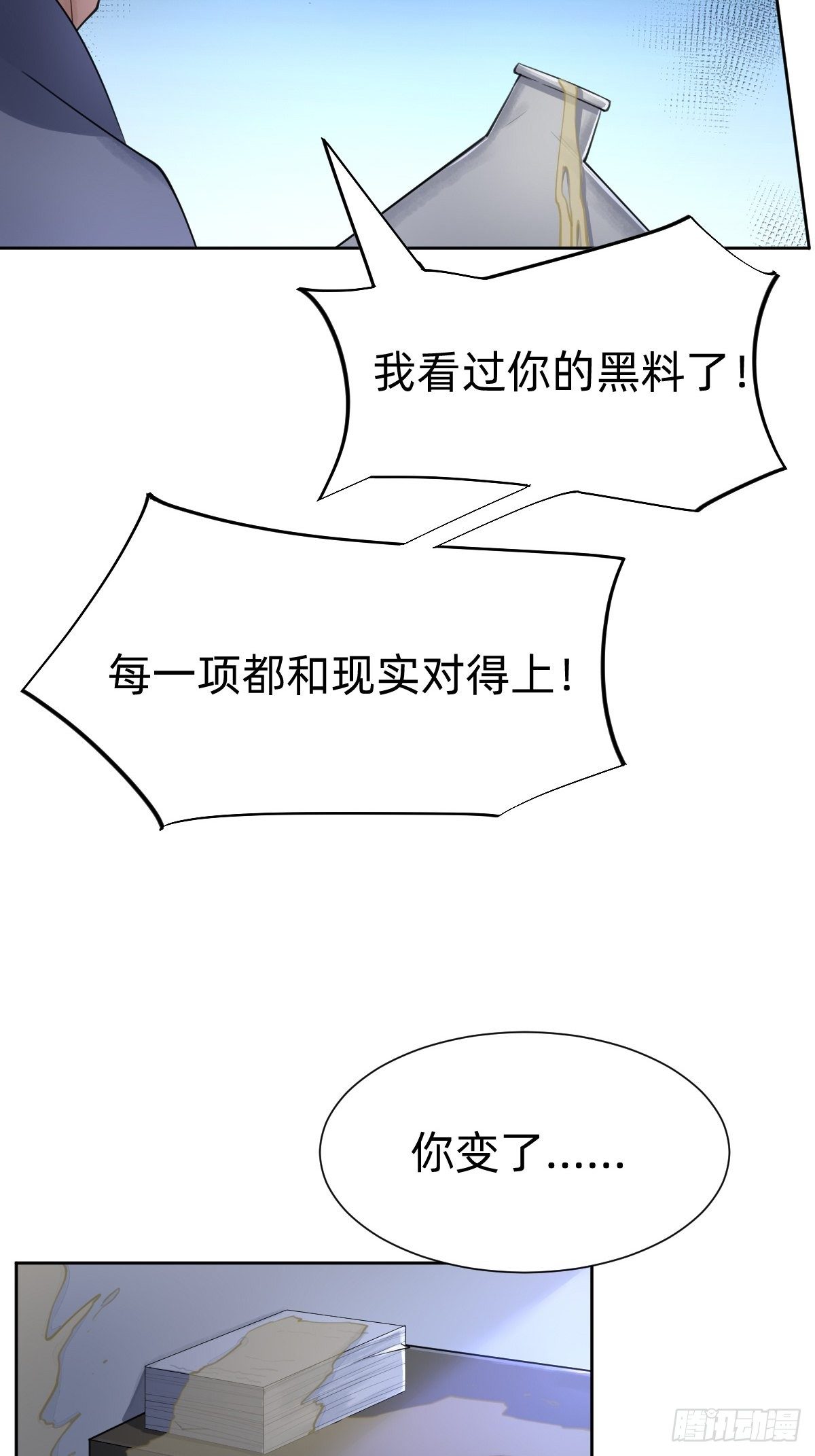 你，就是这次的委托人？45