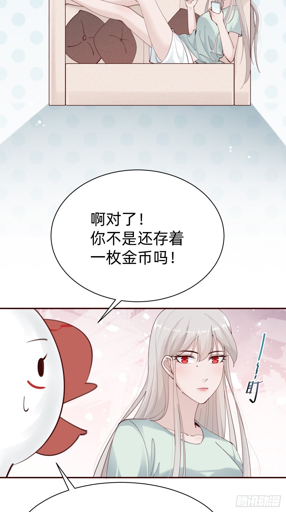 壁咚了粉丝？！27