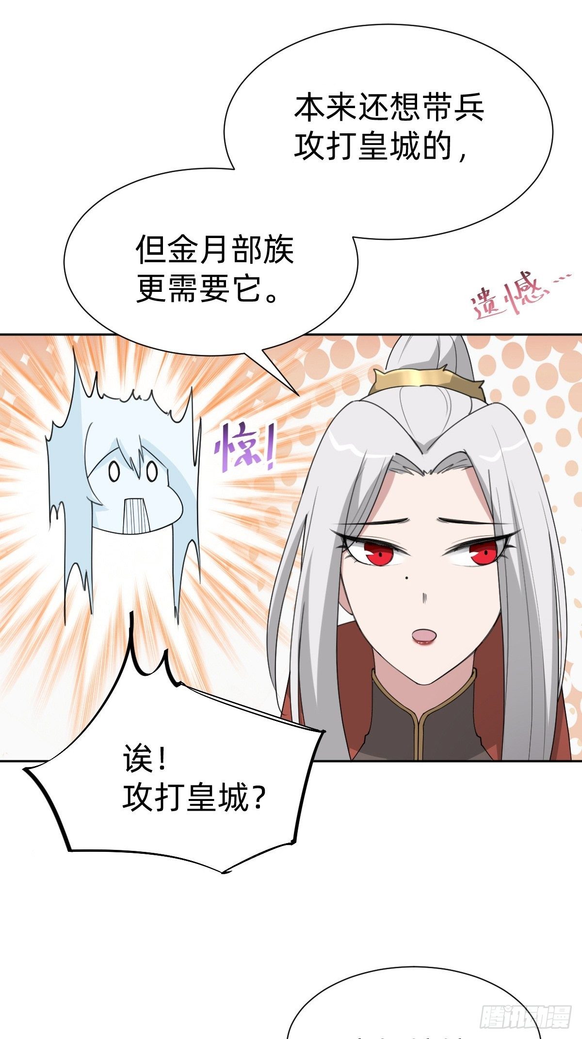 玄国副本的最后任务29