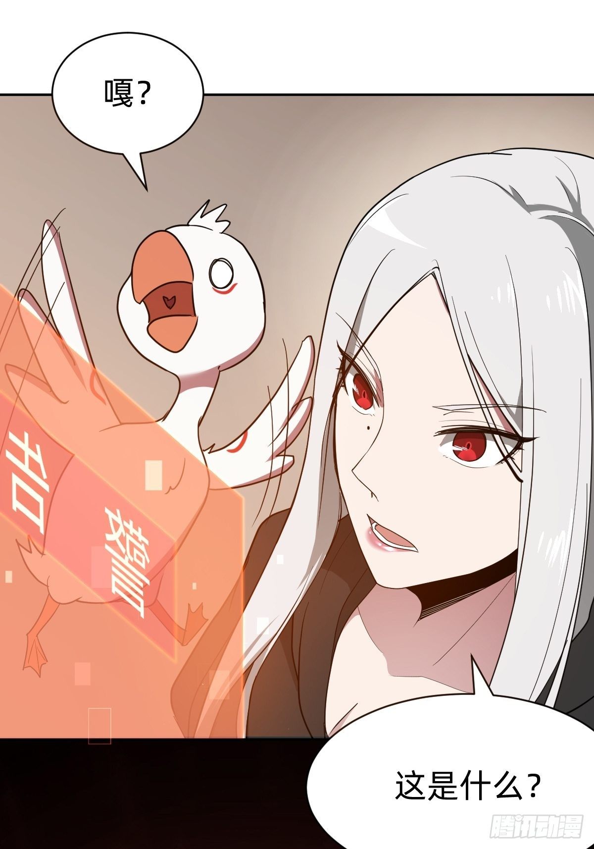 那我走？28