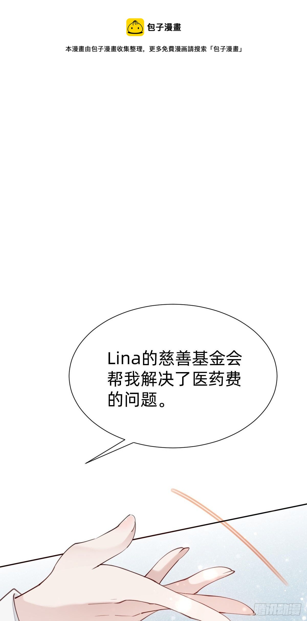 好感度不就来了嘛~84