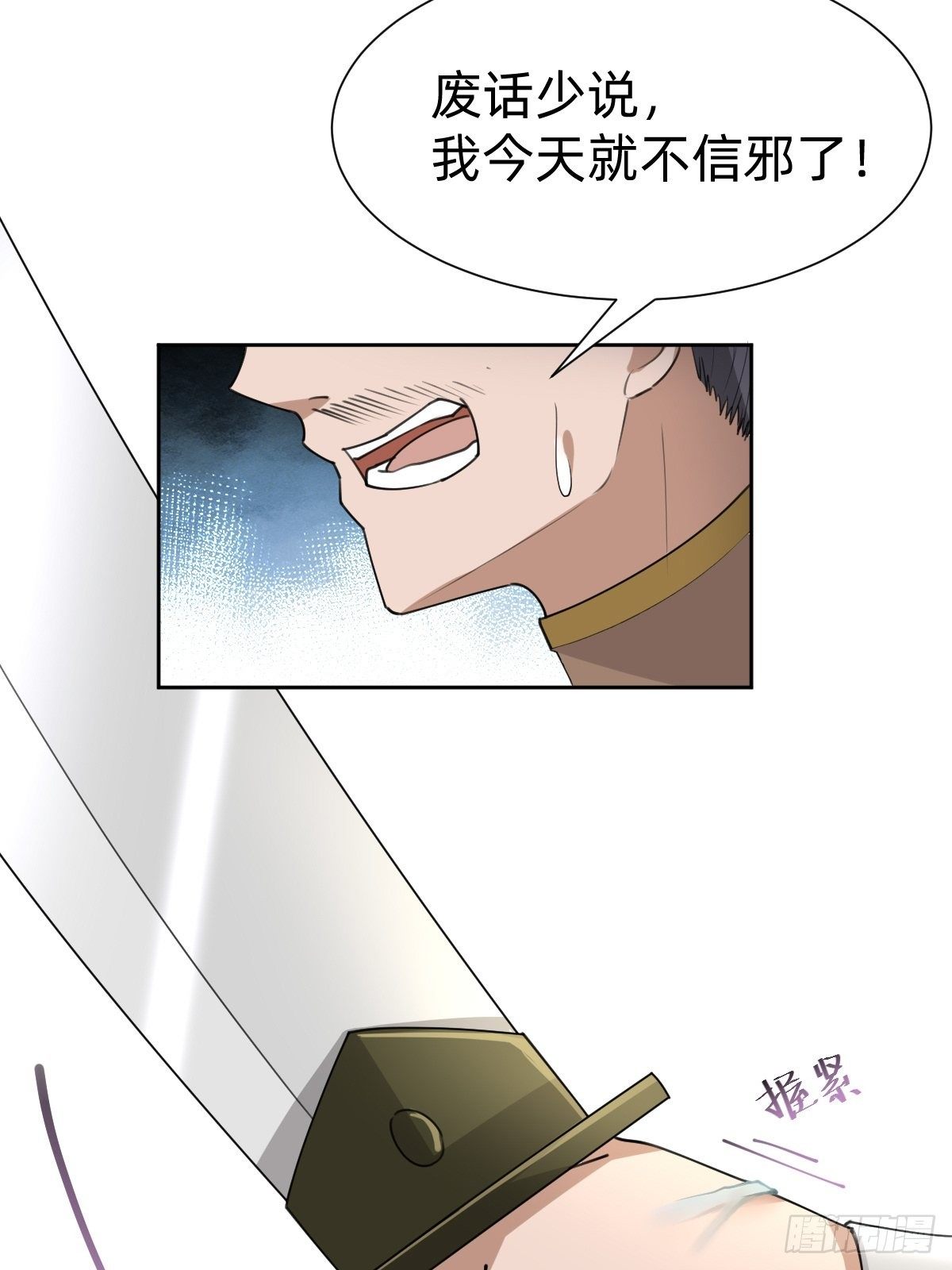 拿起武器，冲！23