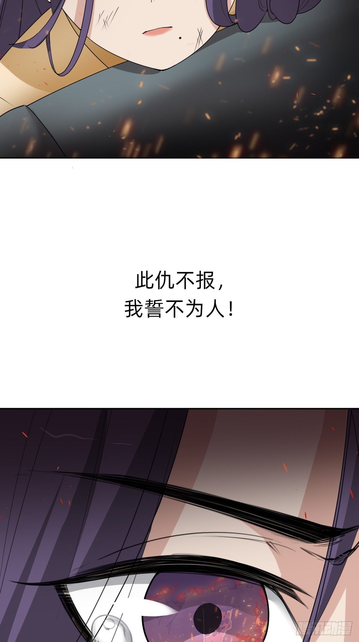 来自公主的复仇21