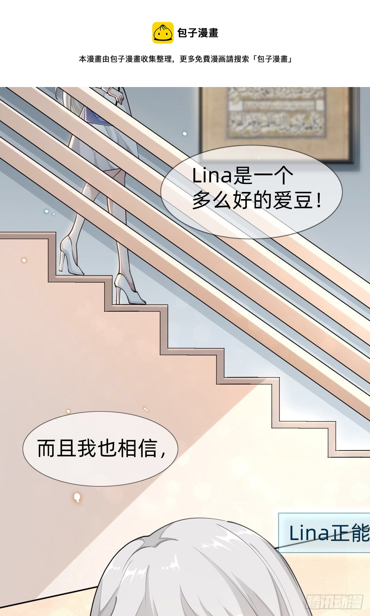 好感度不就来了嘛~4