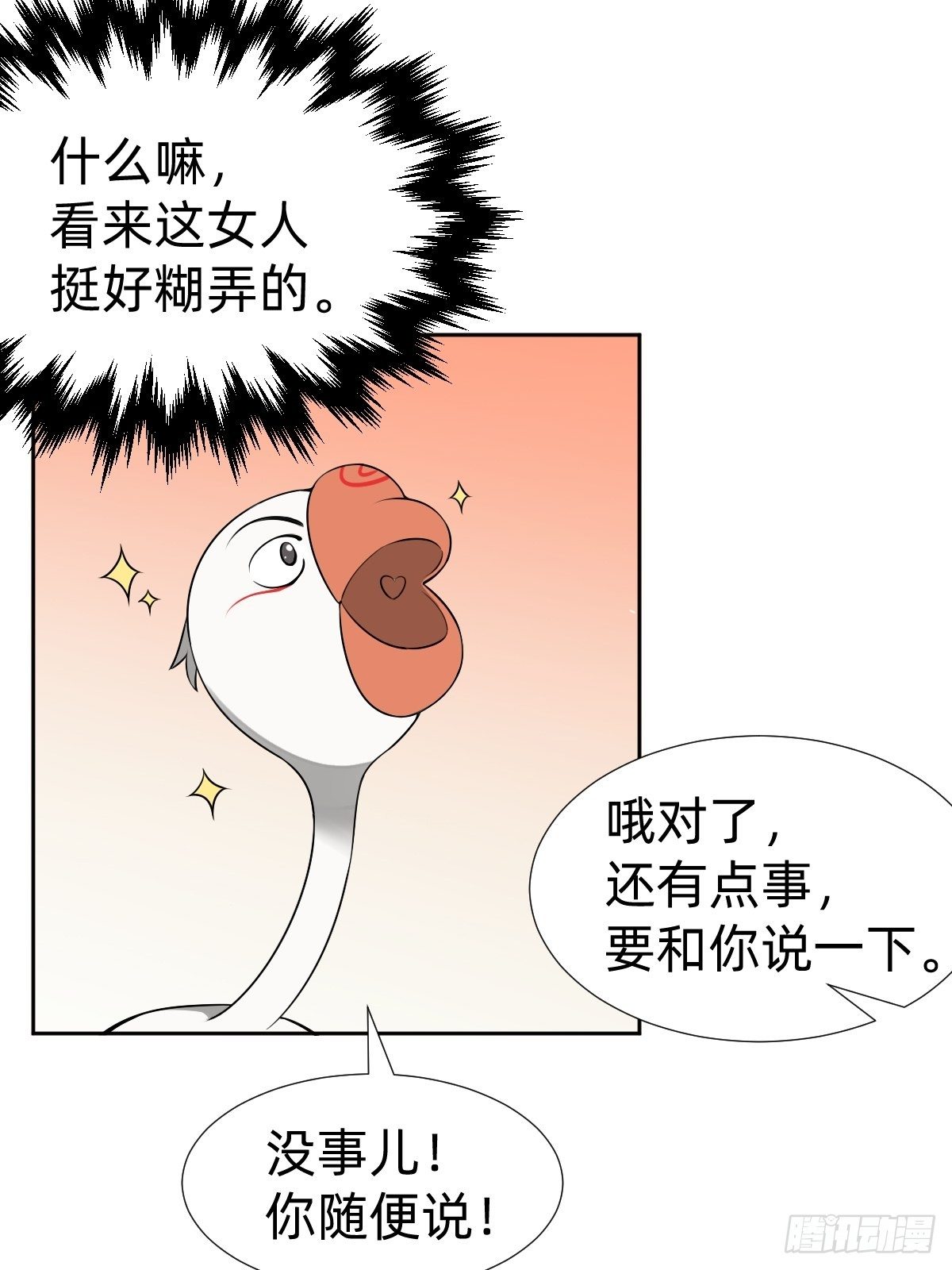 搞不懂这个女人！！！26