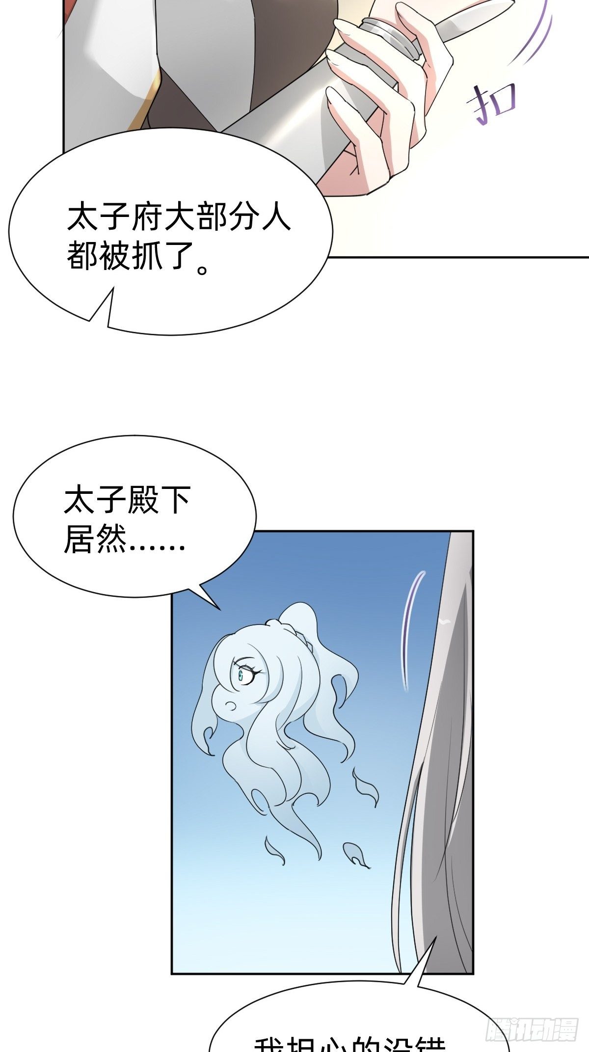 别想动我的人！6