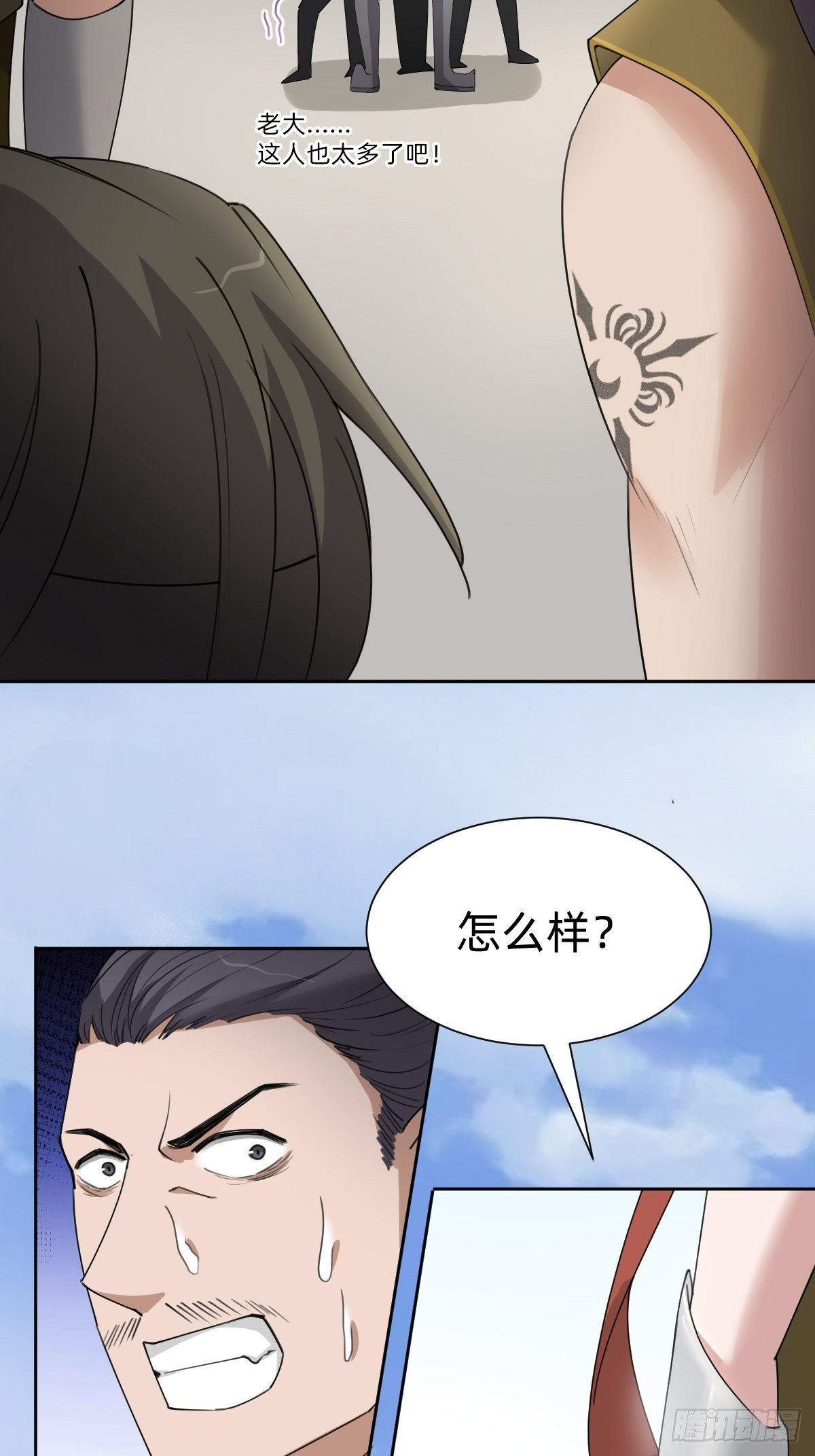 别想动我的人！44