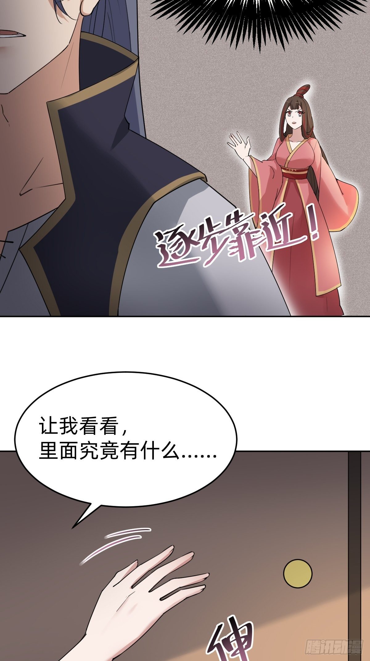 闺房中的男人23
