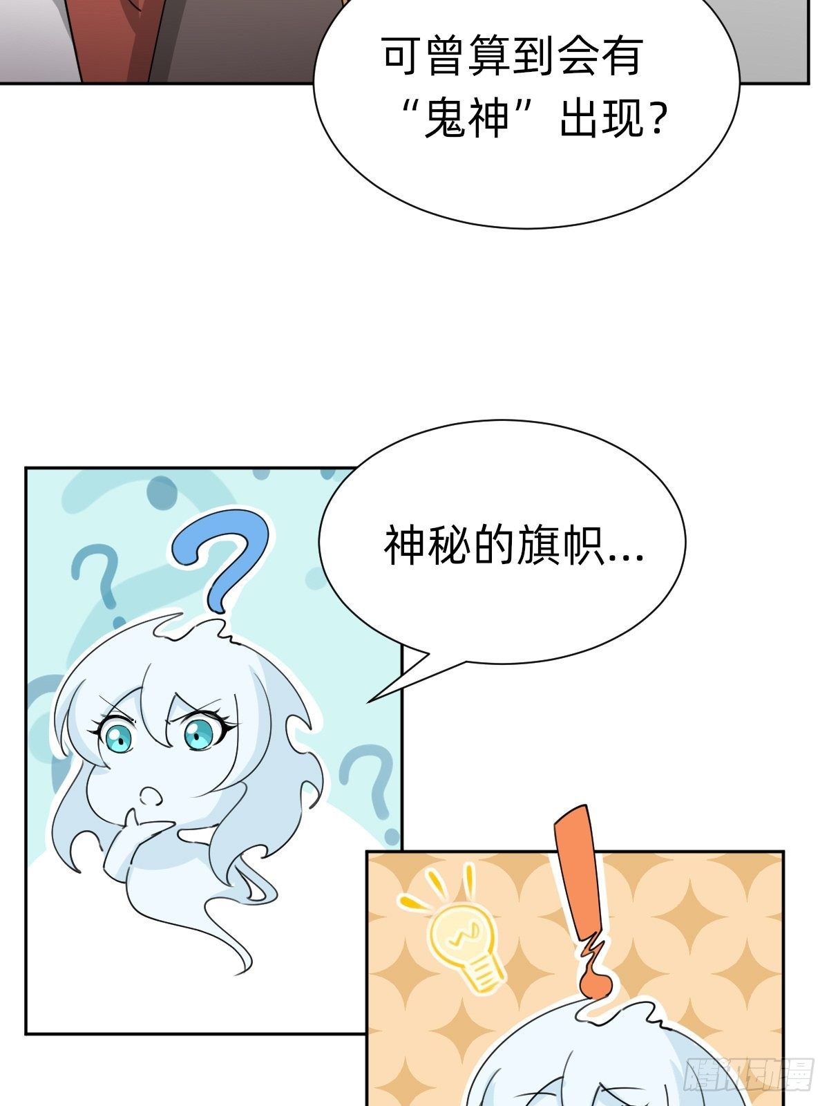 玄国副本的最后任务25
