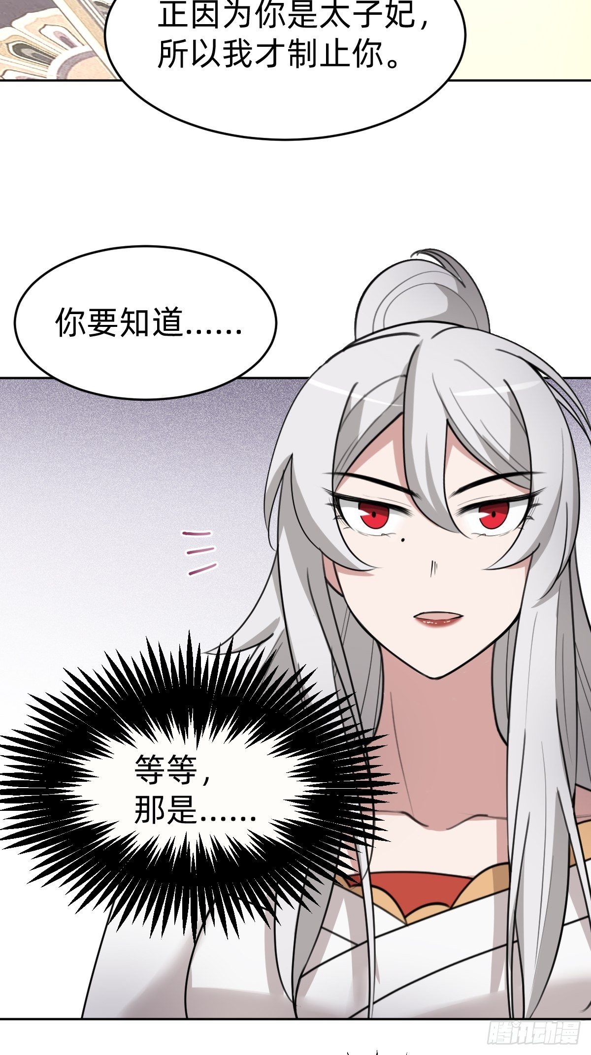 闺房中的男人27