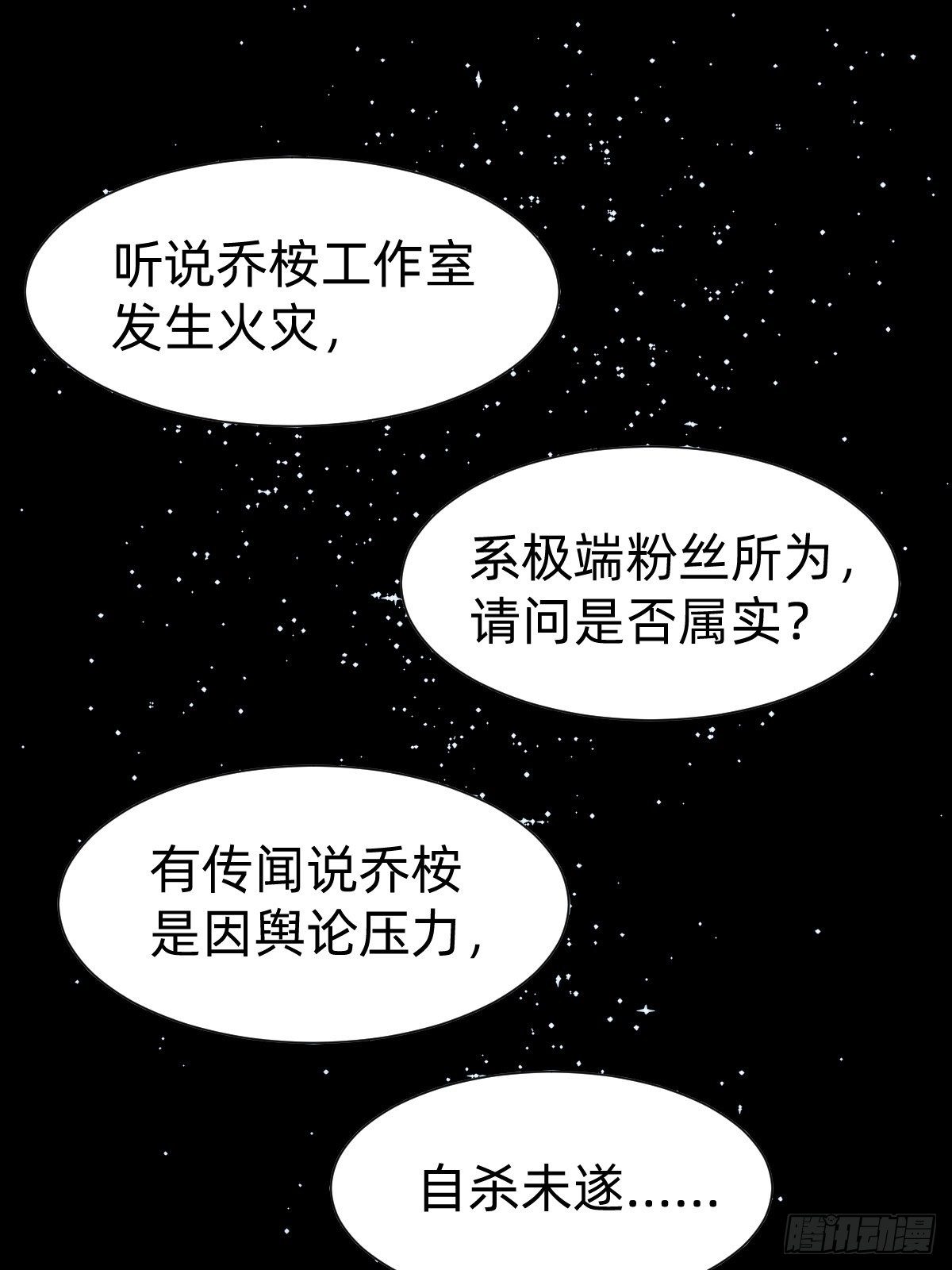 网红的流量密码2