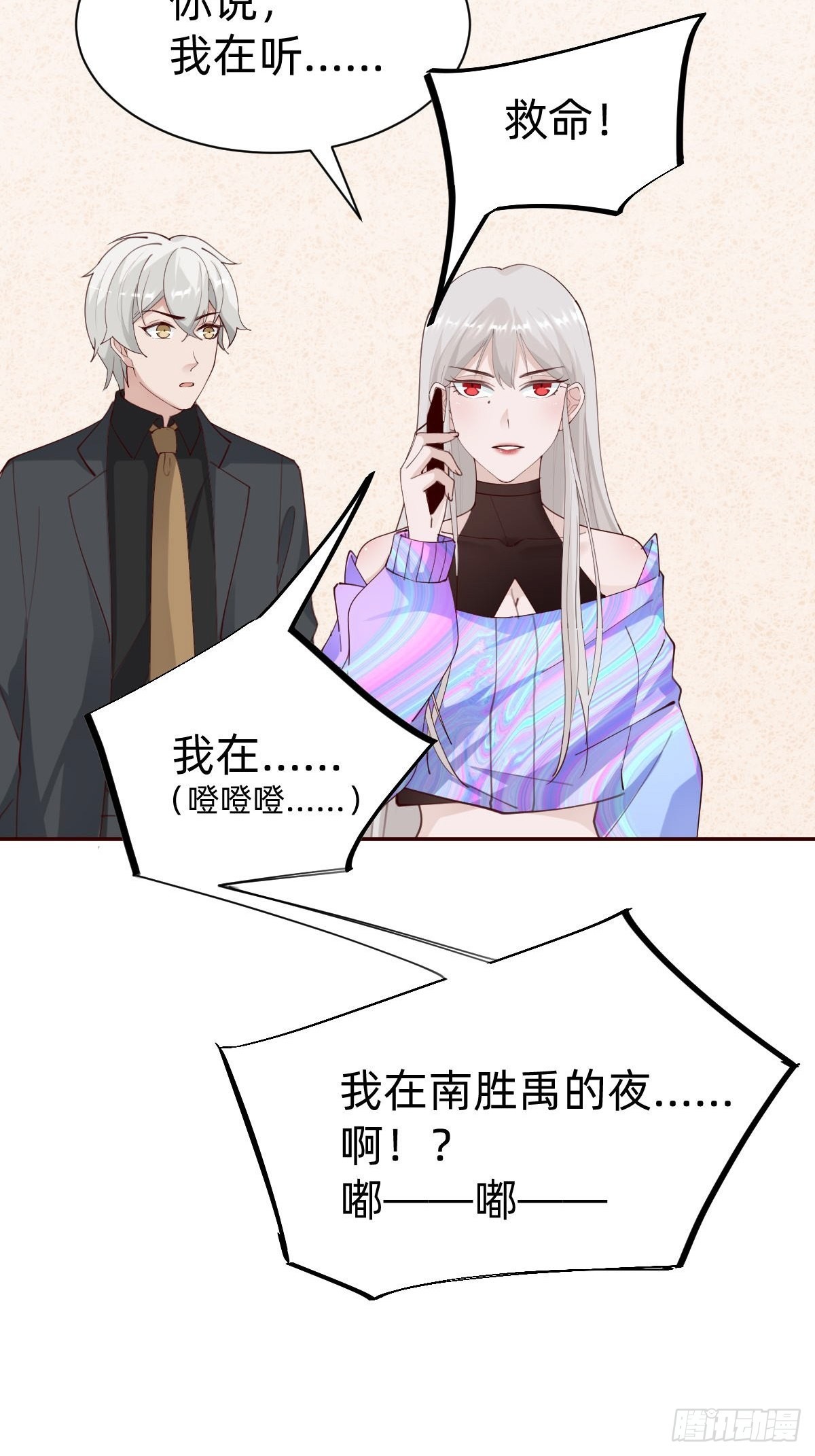 南哥的麻烦38