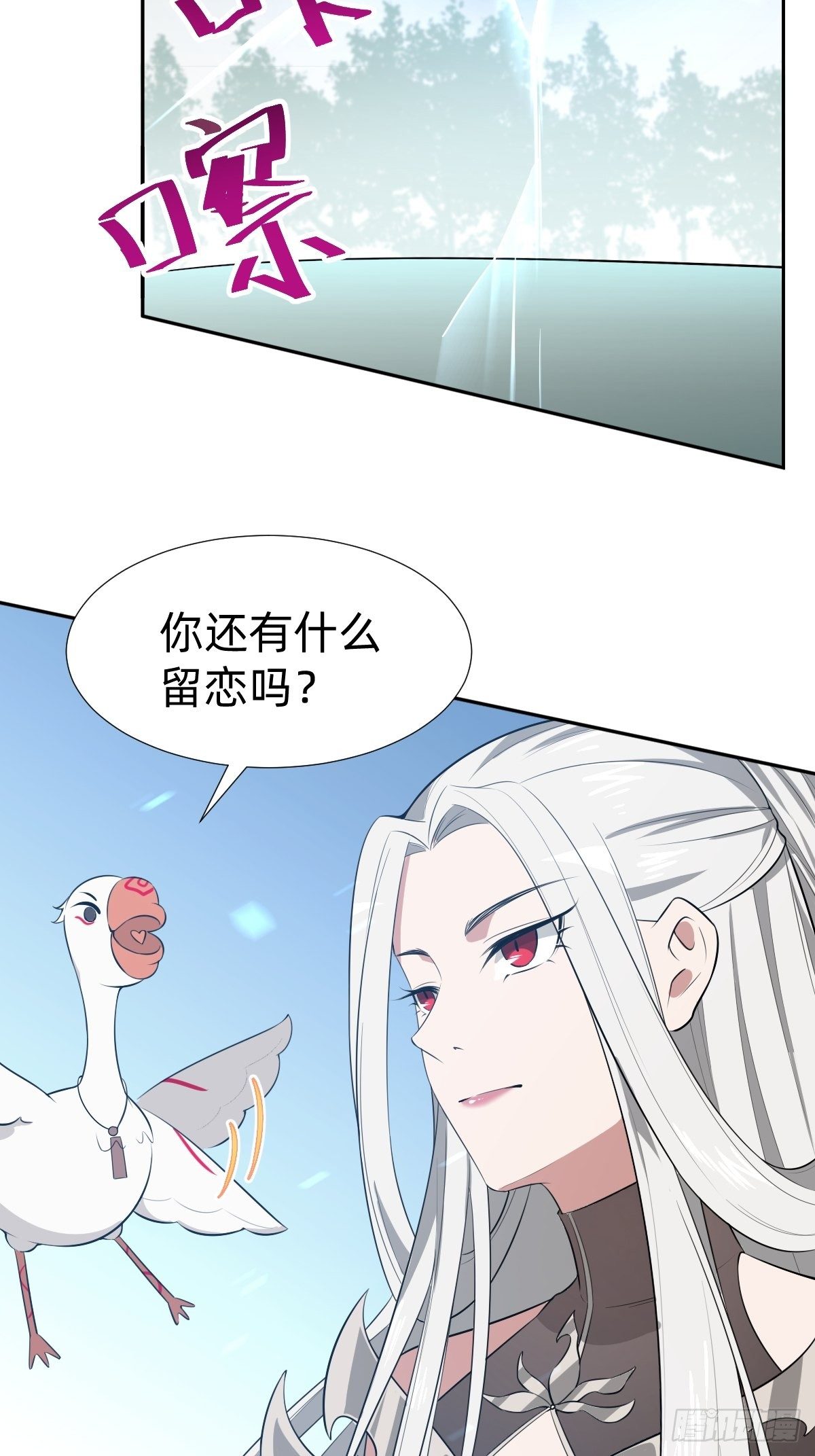 通关 龙城世界61