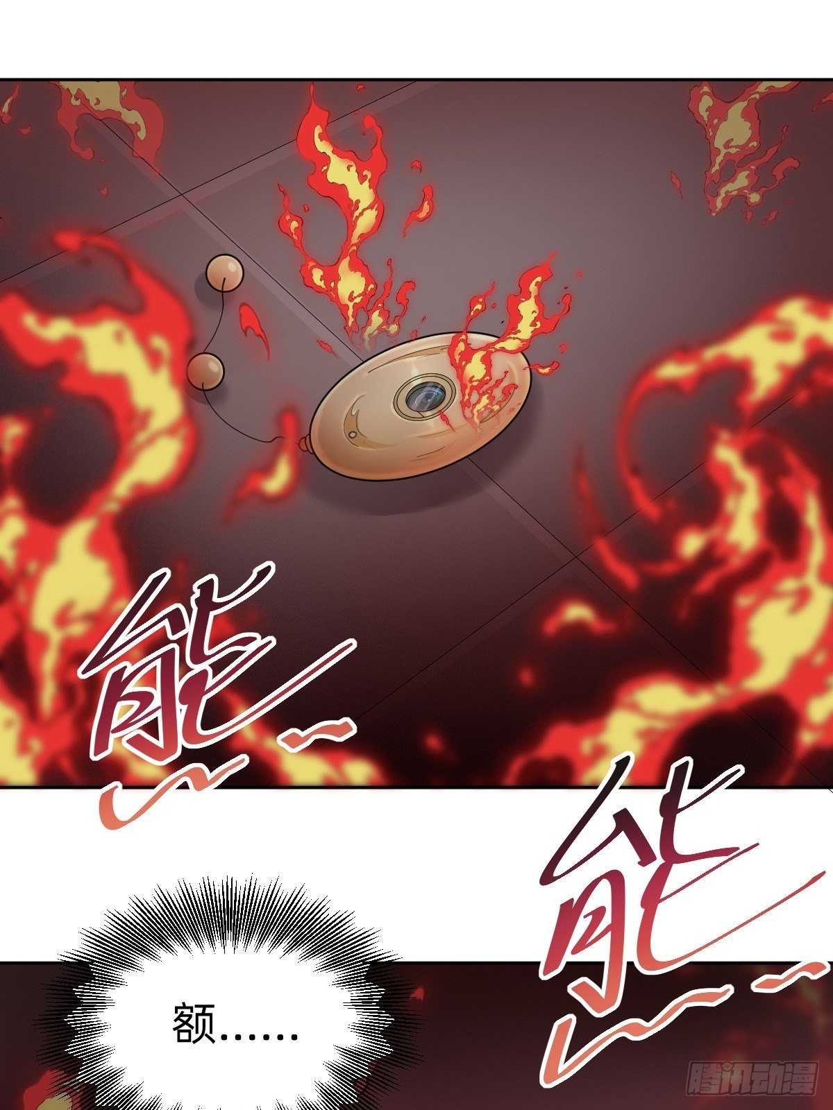 你，就是这次的委托人？52
