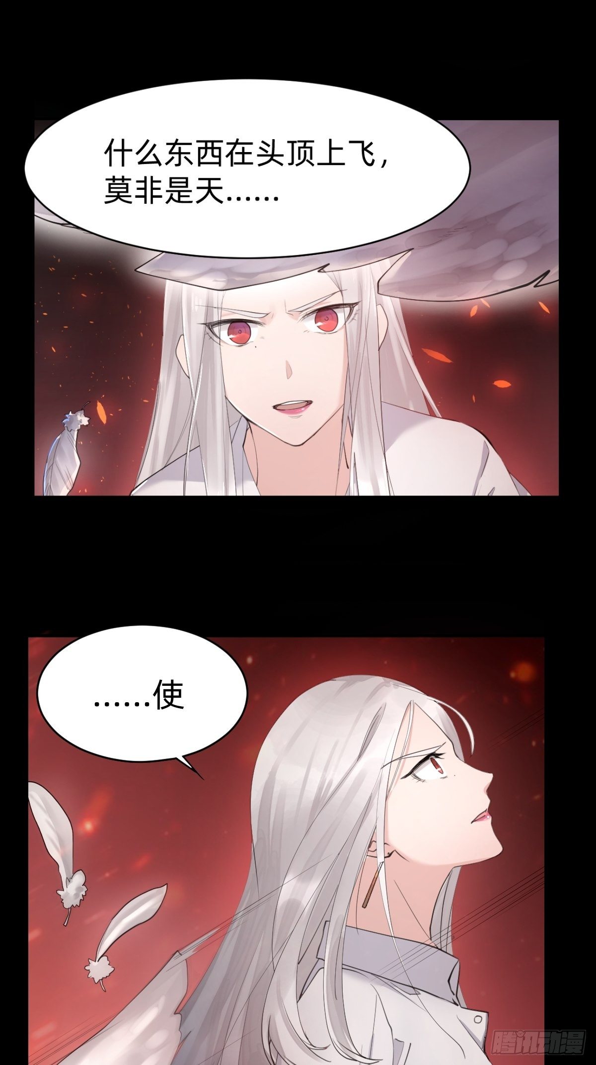 叫我复仇女神31