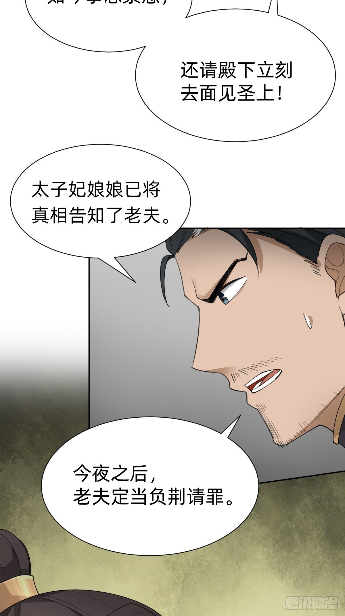 沦为复仇的棋子13