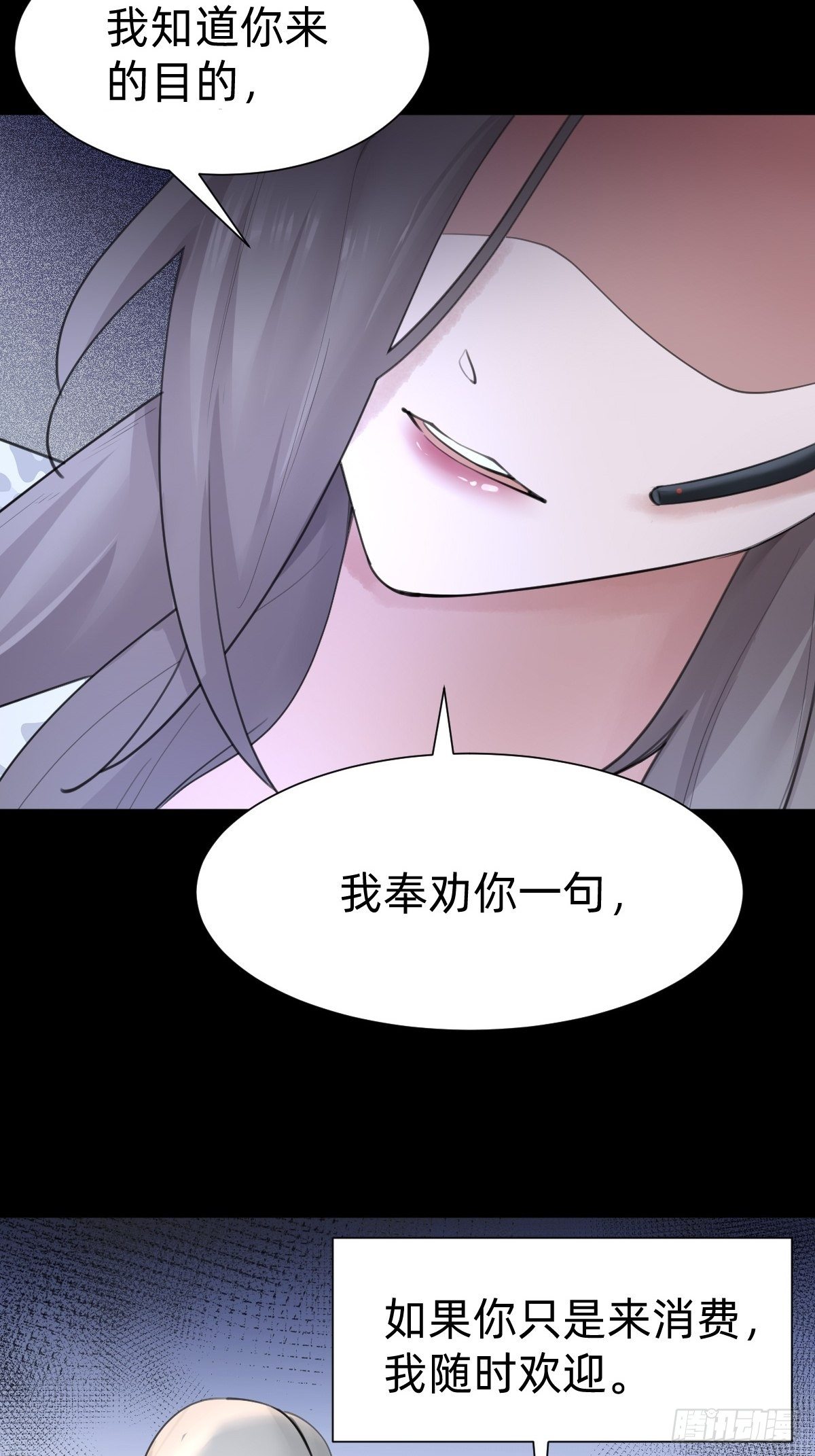 敢花我的钱？38