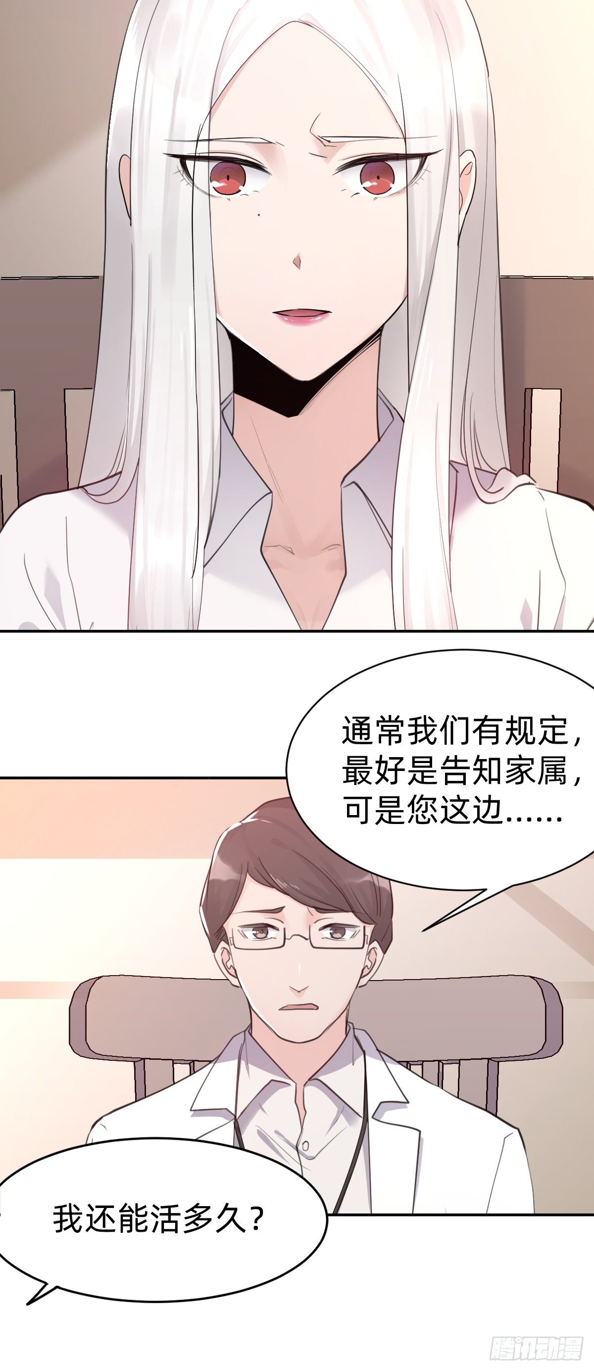 叫我复仇女神20