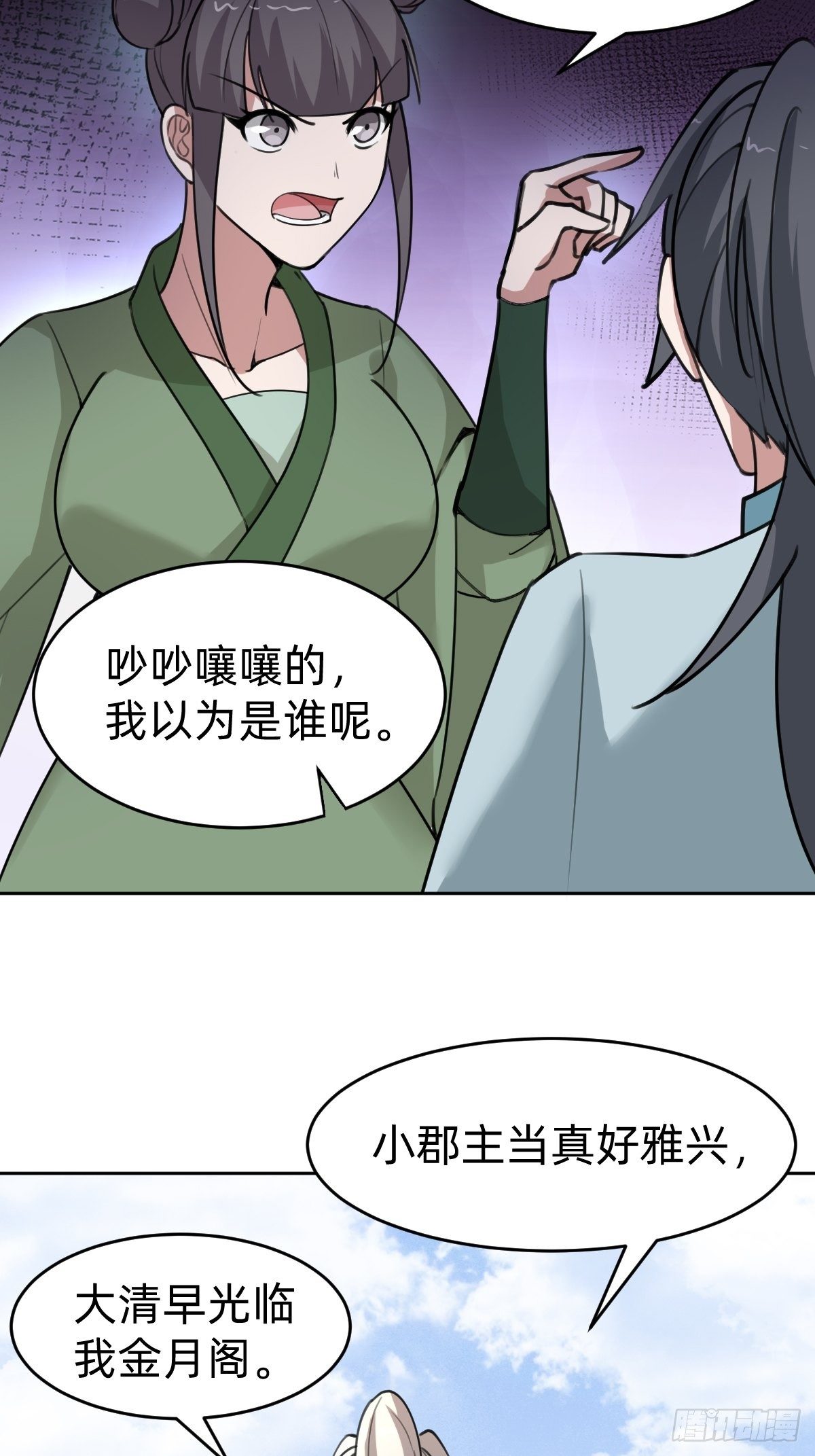 别担心我的小可爱24