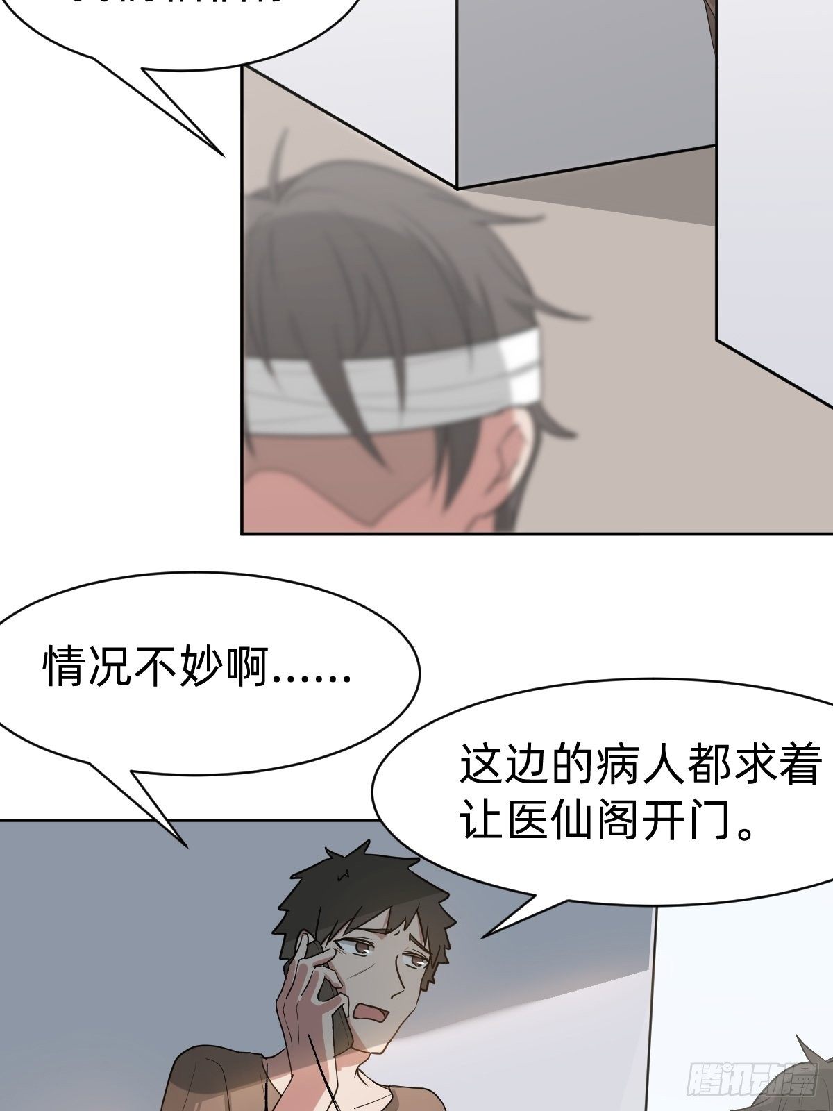 是总裁也是影后25