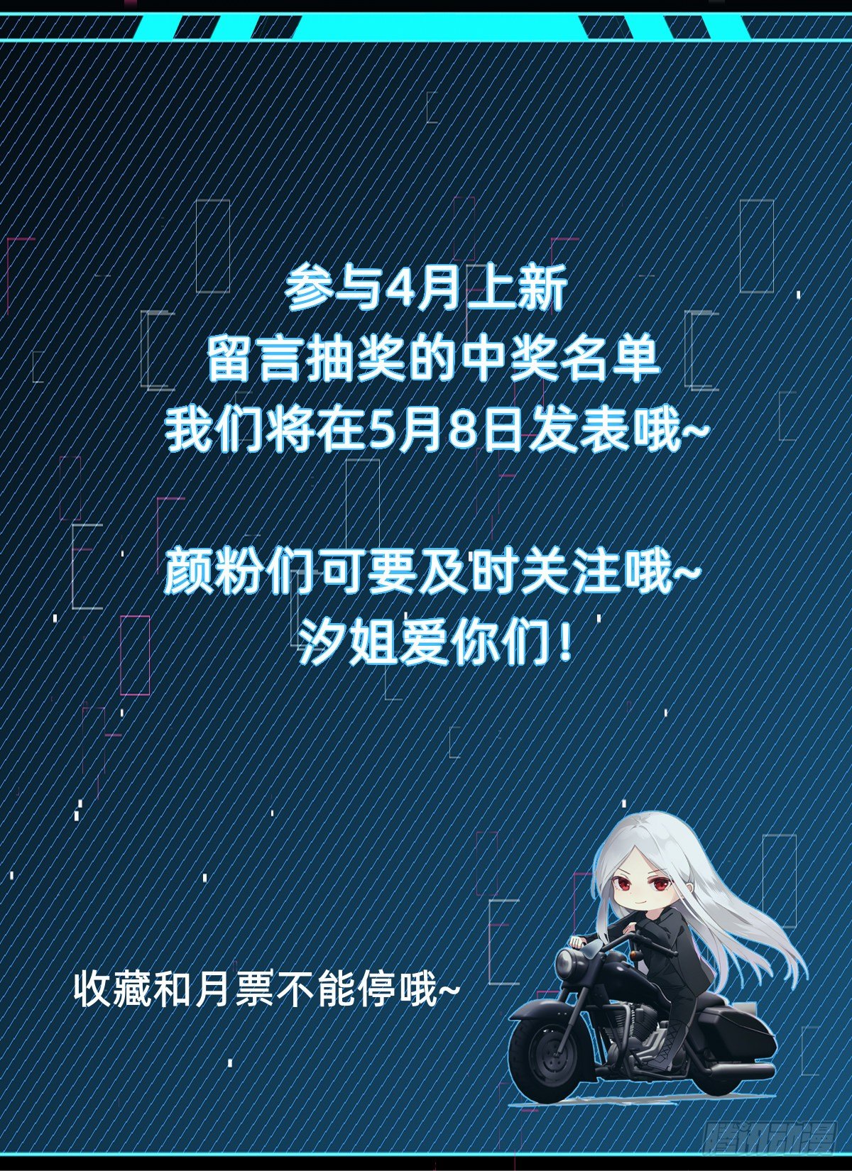 演技派师妹上线43