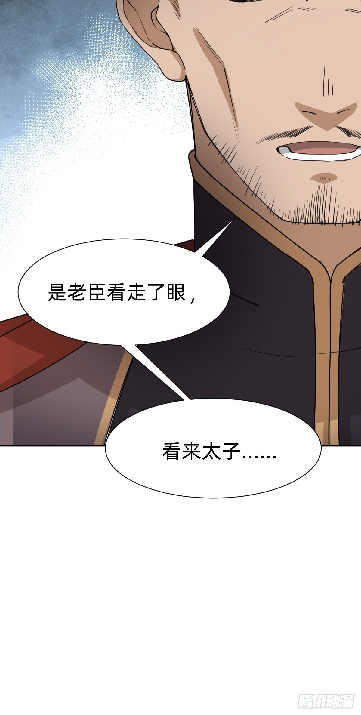 被撤换掉的太子妃39