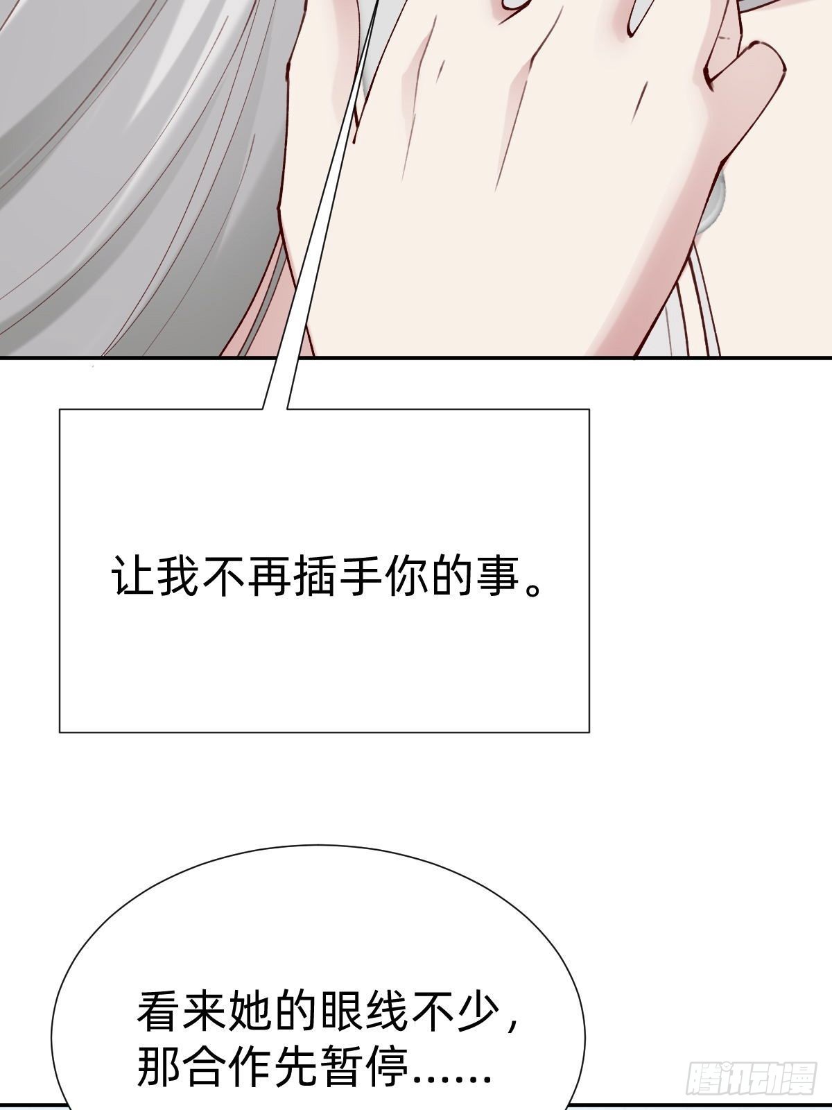 朴家的卑劣手段42