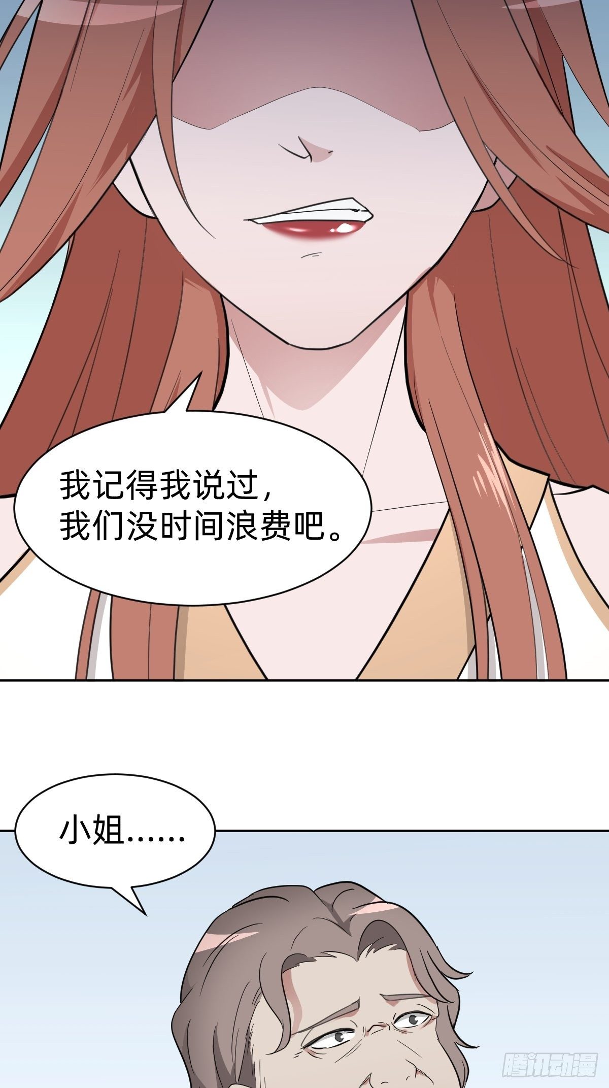 试炼开始！14