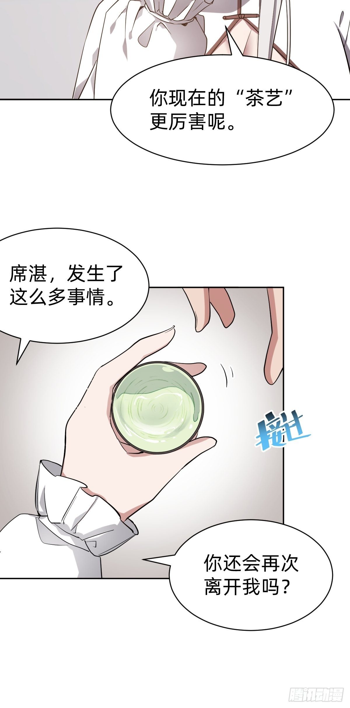 有毒的茶确实难喝46
