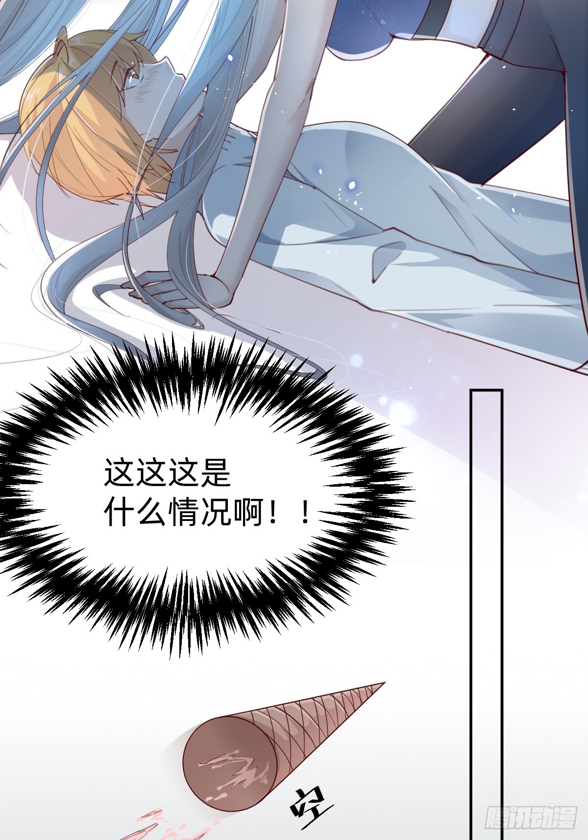 壁咚了粉丝？！6