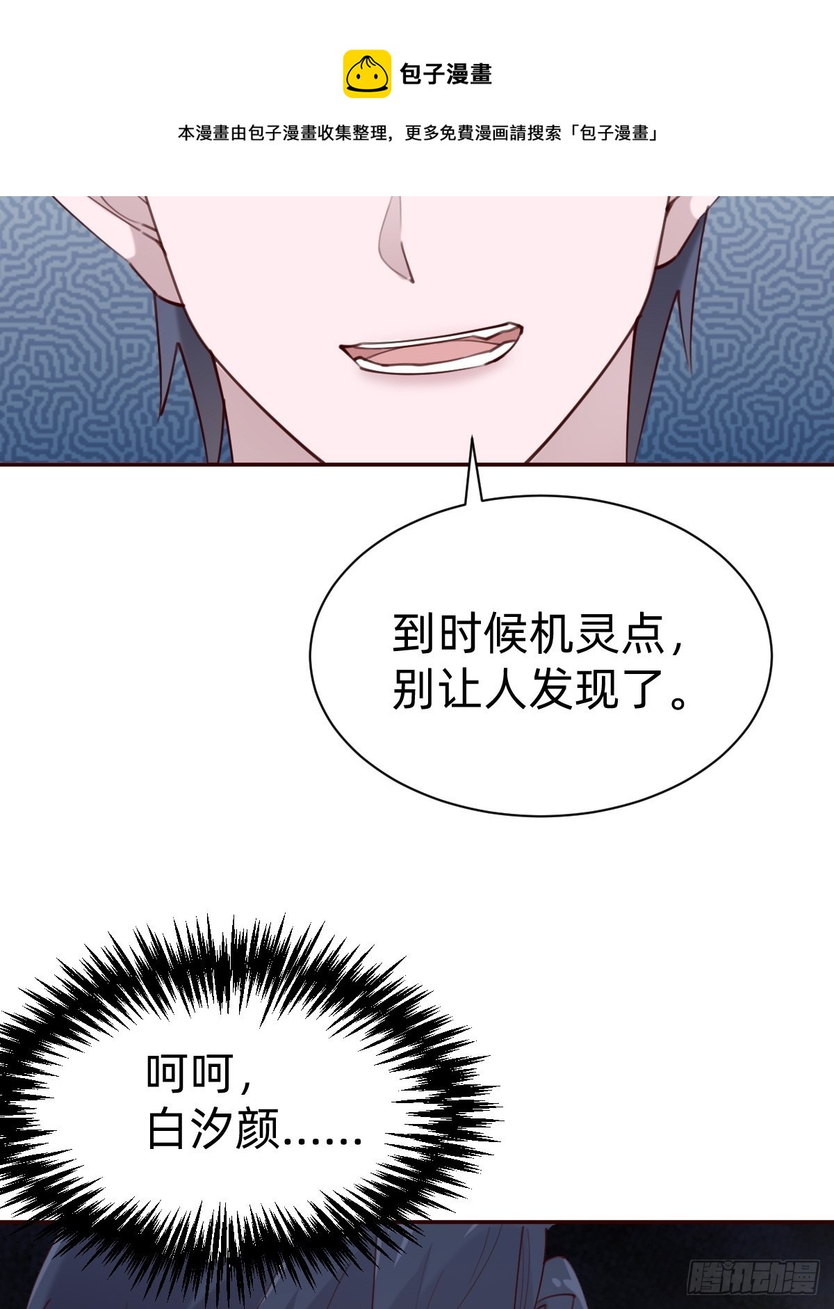 壁咚了粉丝？！20
